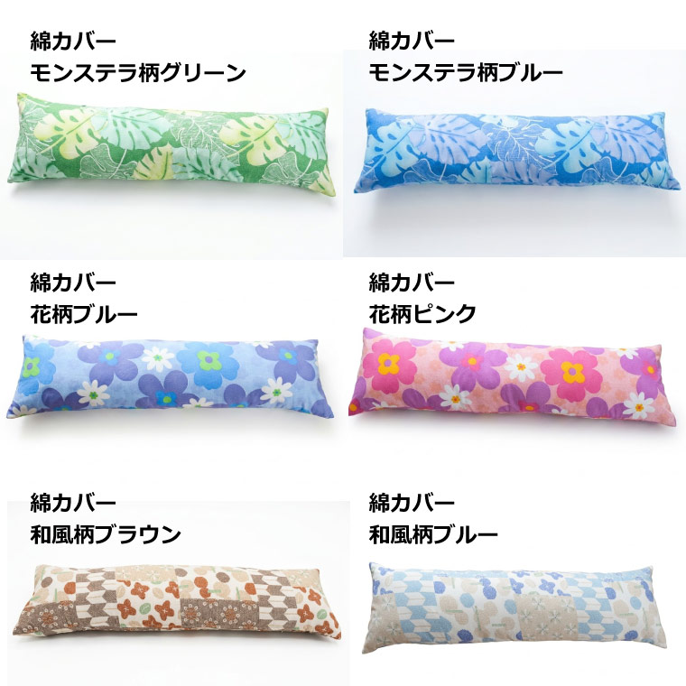 クッション 介護 約22×75cm ロングクッション 体位変換 床ずれ防止