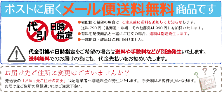 送料無料