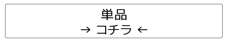 セットリンク