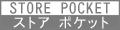 ストアポケット Yahoo!ショップ