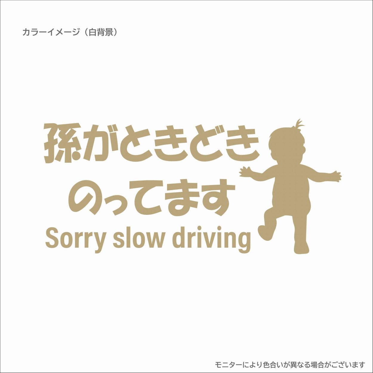 041 ベビーインカー ステッカー おしゃれ かわいい 孫インカー 孫がときどきのってます 孫 子供 カッティング 赤ちゃん あばあちゃん  おじいちゃん プレゼント : r-bi041 : RstoreYahoo!店 - 通販 - Yahoo!ショッピング