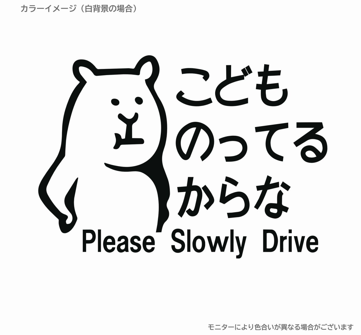 001 ベビーインカー ステッカー おしゃれ かわいい カッティング