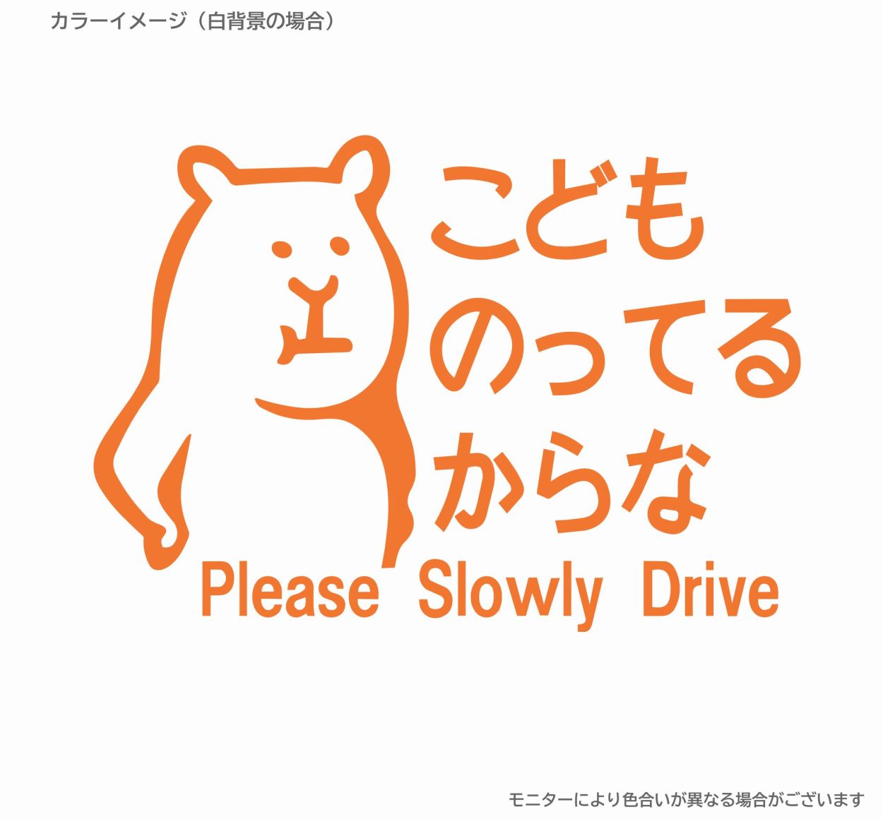 子供の絵をカッティングステッカーに♡ restt_incar-00186