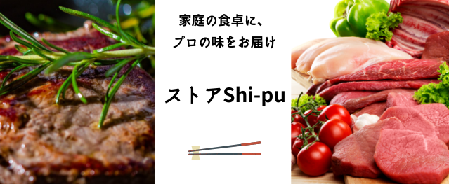 ストアShi-pu ロゴ