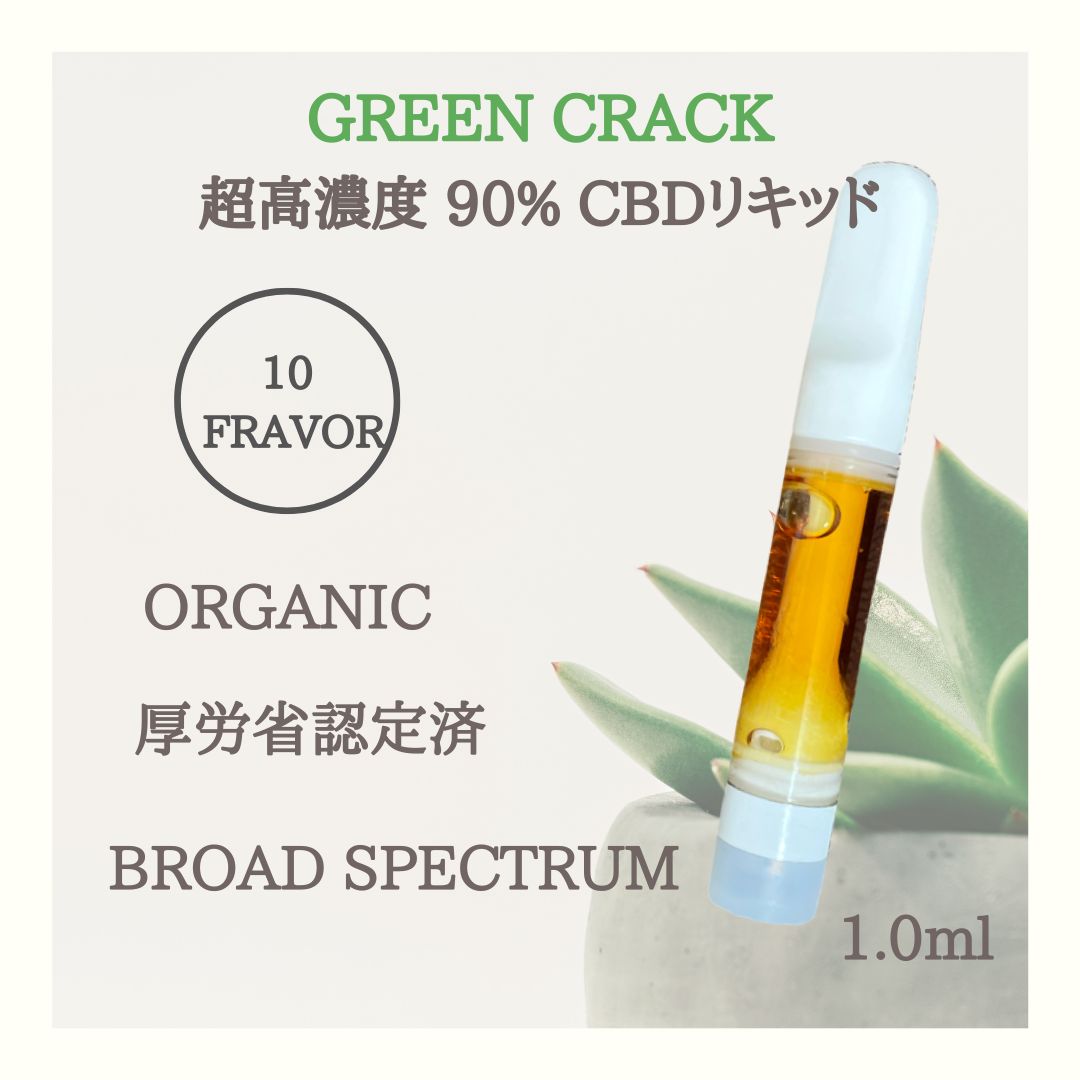 CBDリキッド 大容量1mL (1000mg) VAPE アトマイザー付き ブロード 