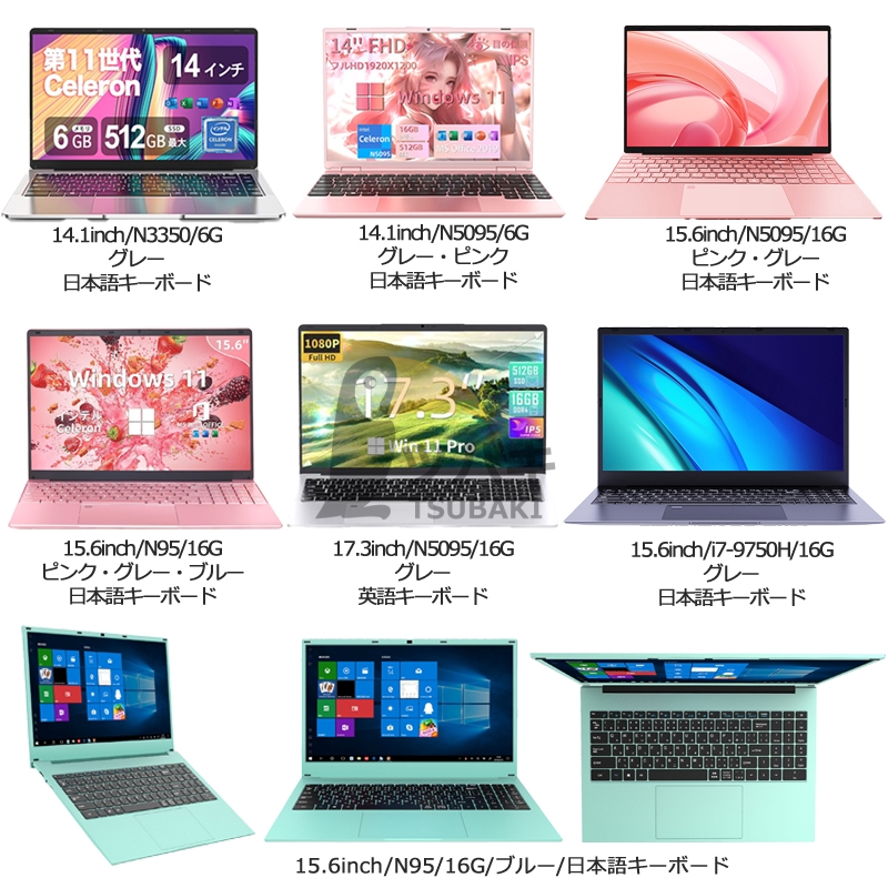 大特価放出！ インテル ノートパソコン 日本語キーボード 新品 windows11 Windowsノート本体