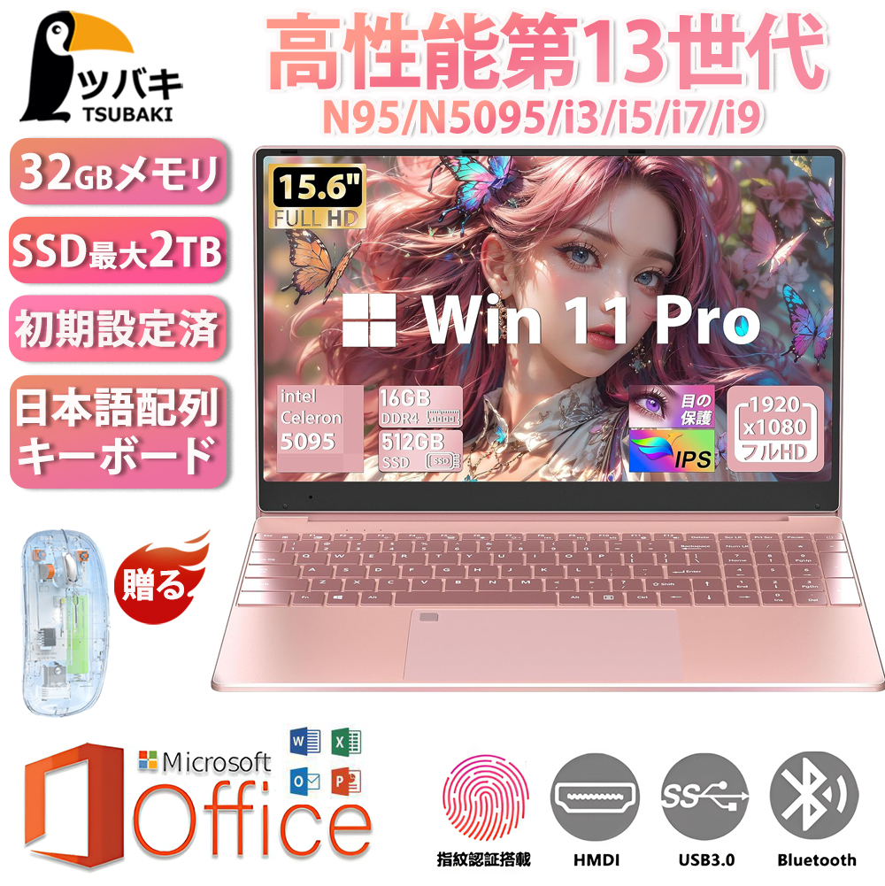 インテル ノートパソコン windows11 新品 office搭載 パソコン