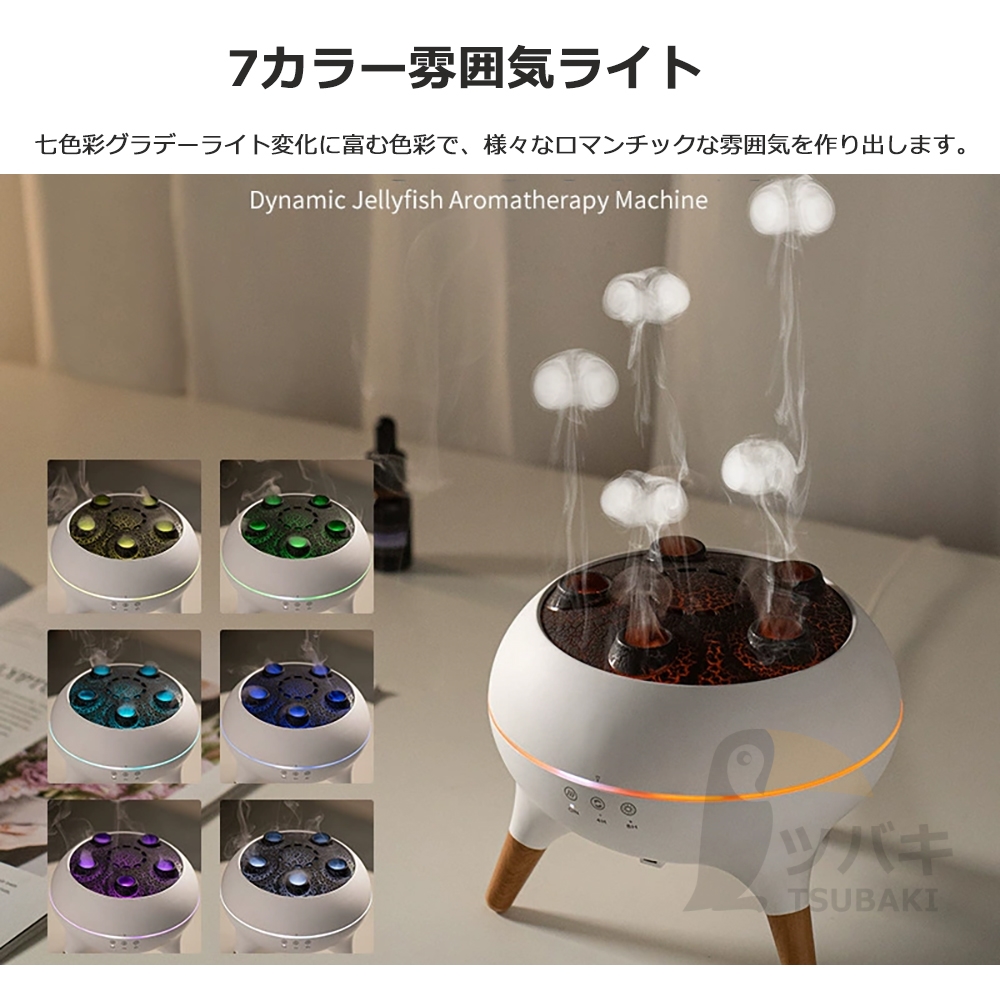 クラゲ 加湿器 SNS/TK大人気 超音波 アロマディフューザー リモコン