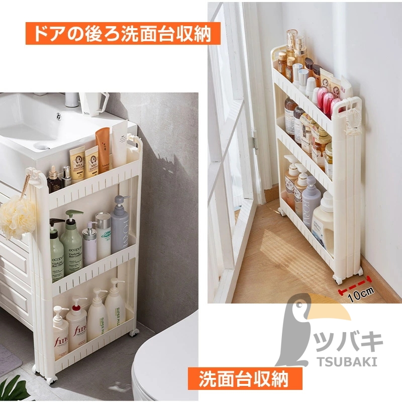 収納ラック キャスター付き 隙間収納 7cm 8cm 9cm 10cm 引き出し 隙間