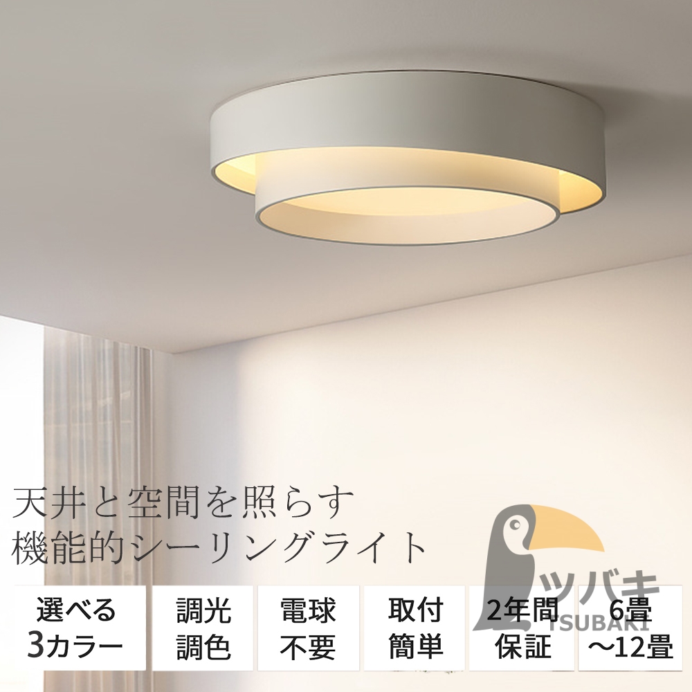 シーリングライト led 黒 白 木目調 円形 和風 led照明 6畳8畳10 シーリングライト led 黒 白 木目調 円形 和風 led照明 6畳8畳10