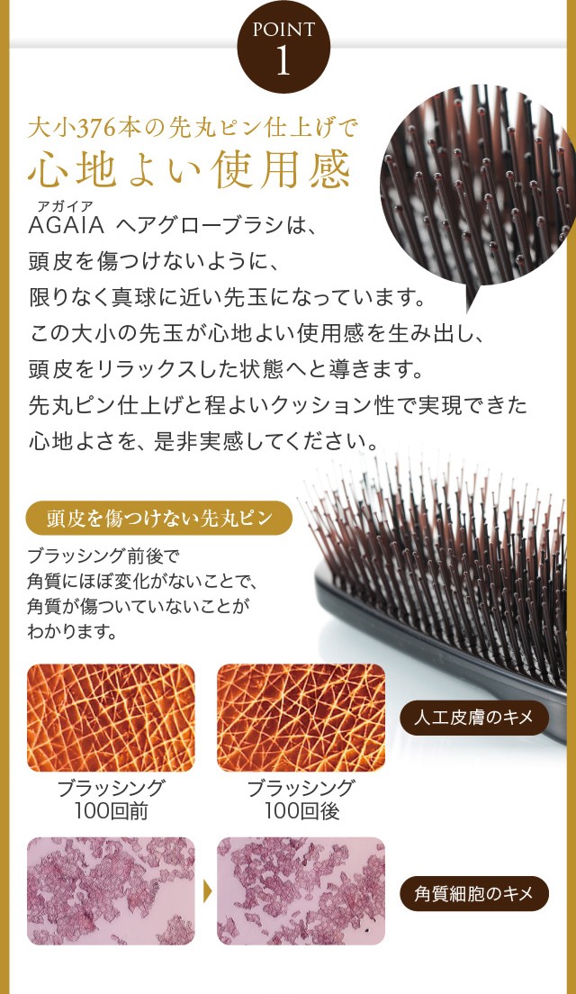 育毛サロン発 ヘアブラシ バイオテック アガイア ヘアグローブラシ ハード 日本製 頭皮ケア スカルプケア マッサージ AGAIA  :036090-001:バイオテック オンラインストア - 通販 - Yahoo!ショッピング