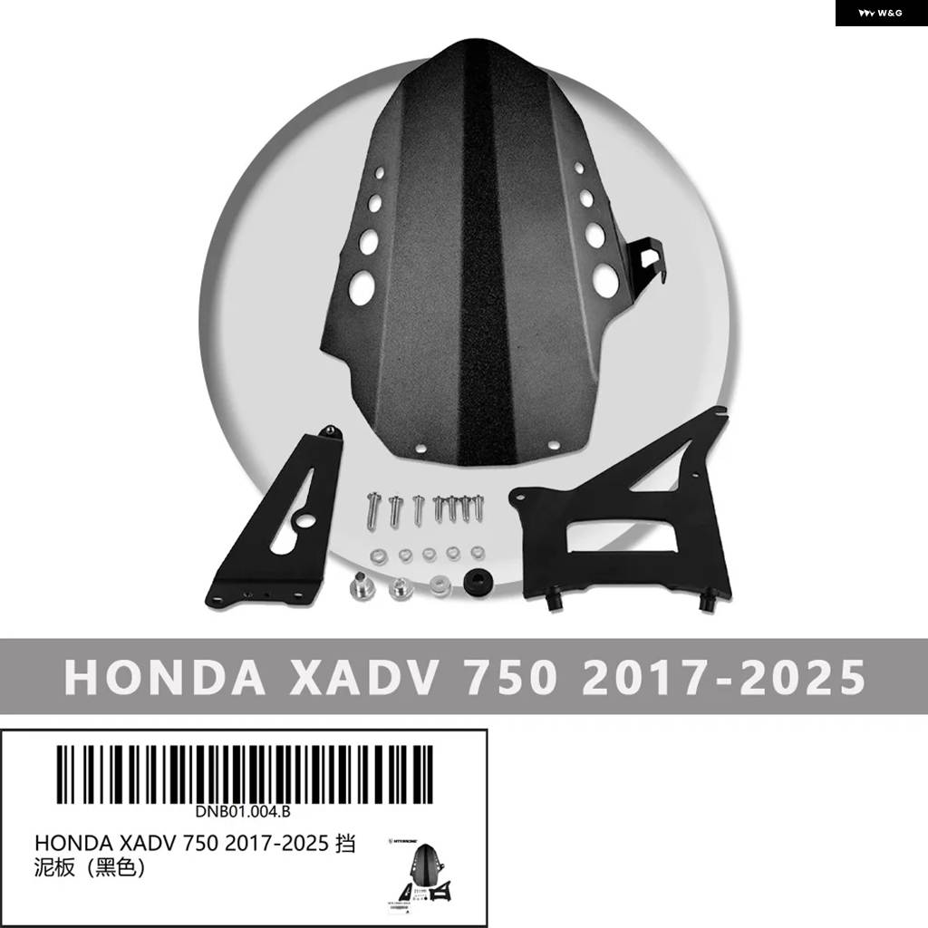 並行輸入品ホンダ XADV 750 2017-2025 バイク アクセサリー リアフェンダー マッドガード ホイールハガー スプラッシュガード ブラケット_1
