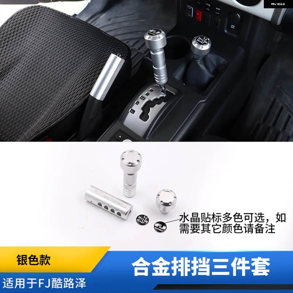 並行輸入品トヨタ FJクルーザー アルミ 素材 交換用ギア レバー ハンド