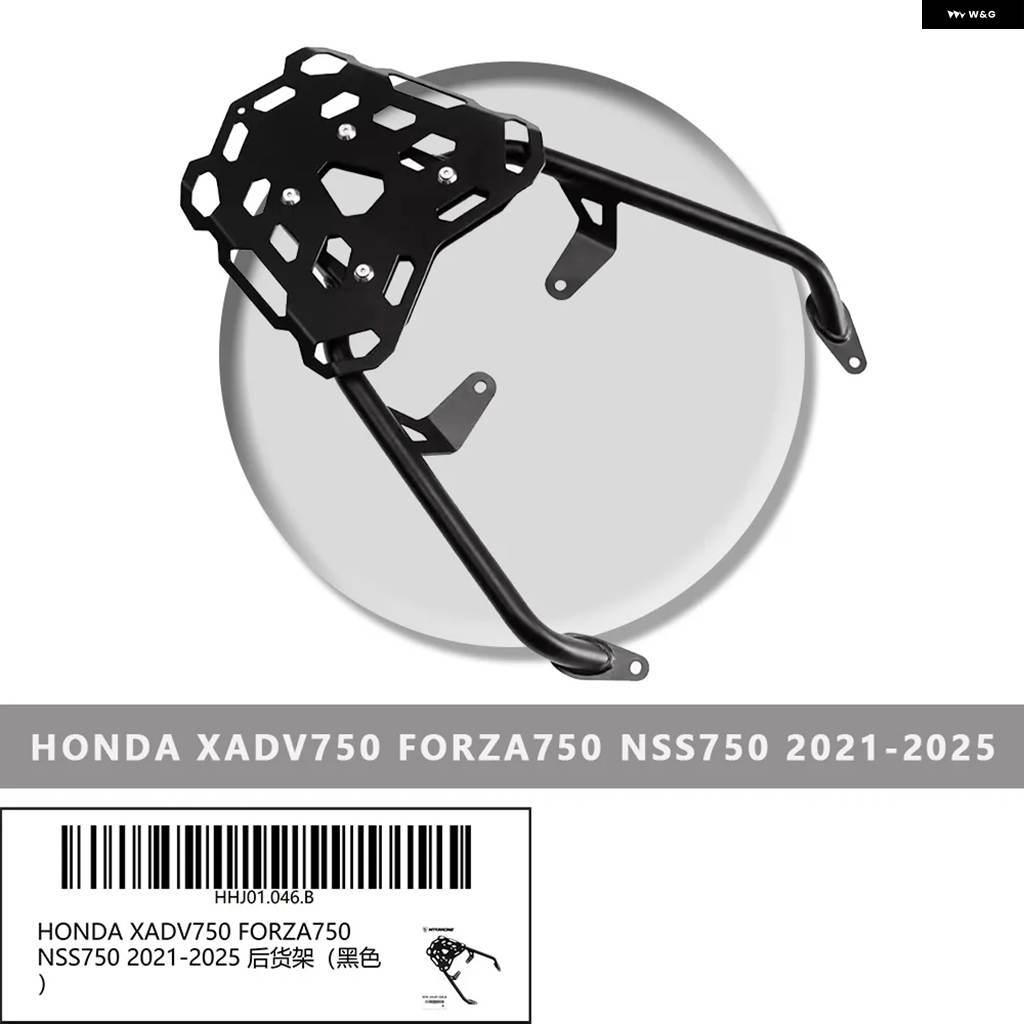並行輸入品ホンダ XADV750 FORZA750 NSS750 2021-2025年モデル バイク アクセサリー リア キャリア カーゴ ホルダー トップ ボックス キャリア シェルフ_1