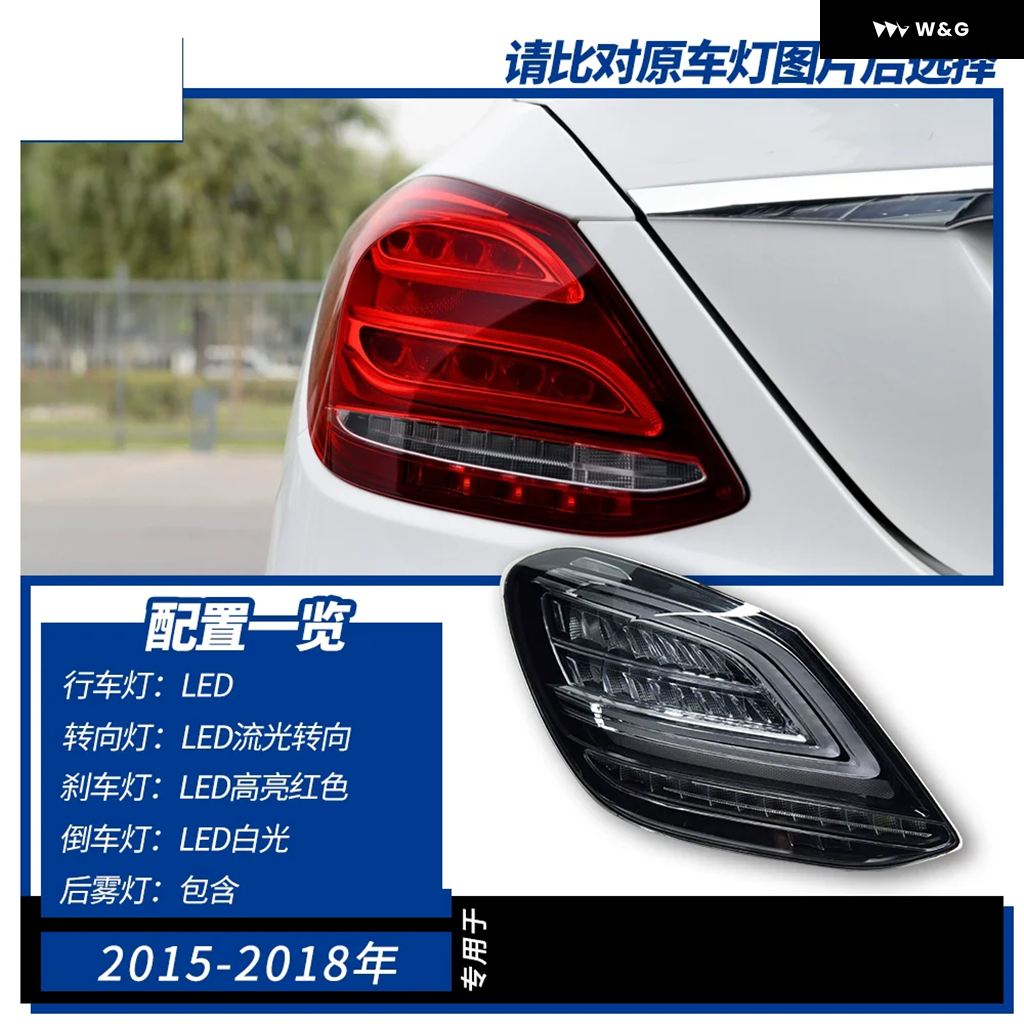 びたみんさん専用 W205 Cクラス前期　右テールランプ Mercedes-Benz ベンツ Cクラス W205 前期 セダン 後期ルック LED