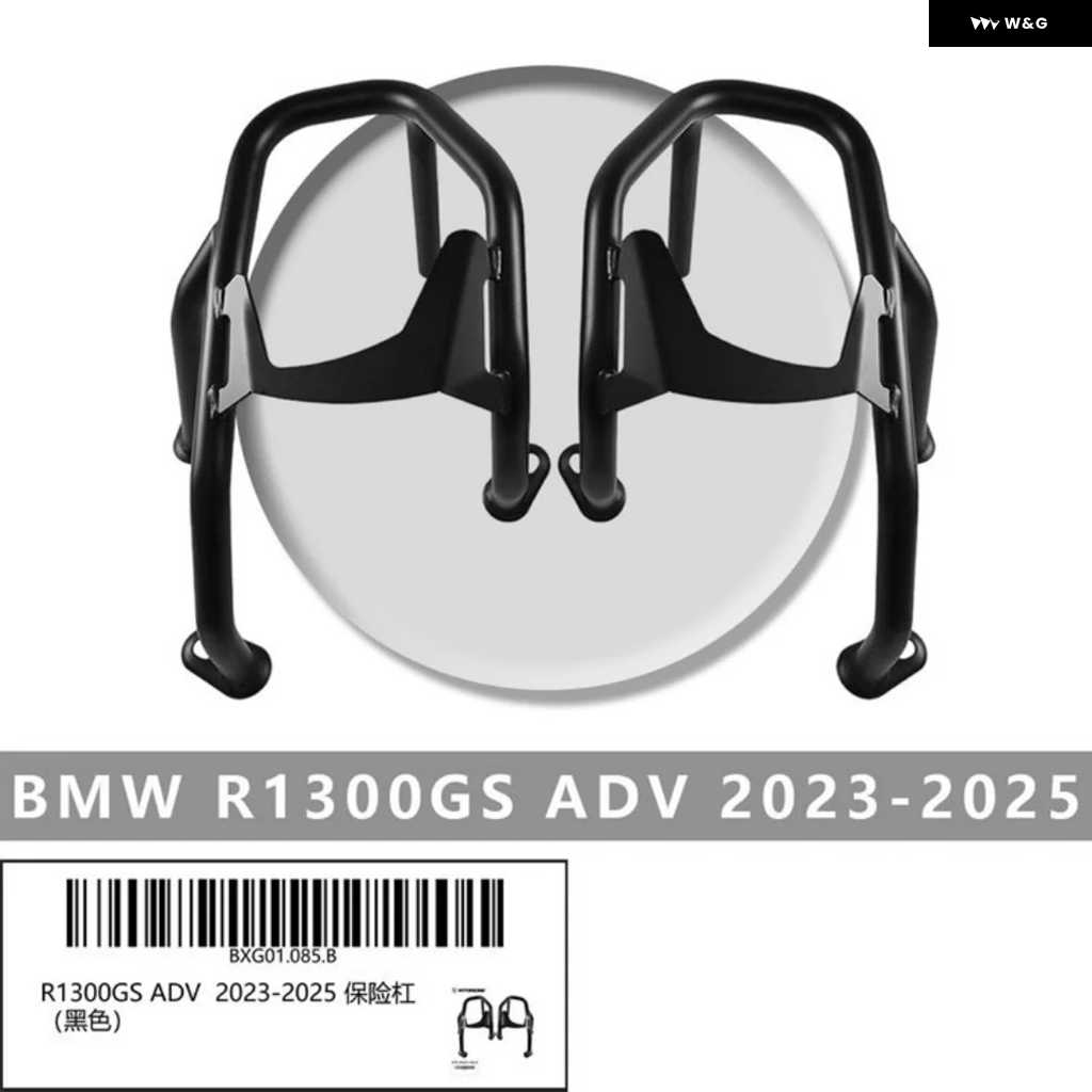 並行輸入品BMW R1300GS ADV 2023-2025 オートバイ バイク アクセサリー ロワー バンパー アンチコリジョン フレーム プロテクションロッド プロテクター_1