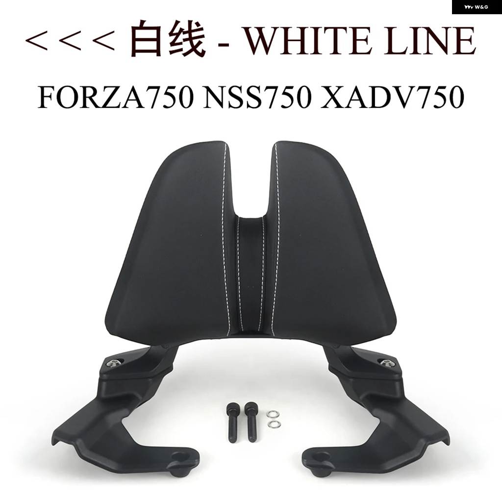 並行輸入品 750 NSS750 XADV750 2021-リアピリオンシート用バックレスト オートバイ カスタム部品バックレスト_2