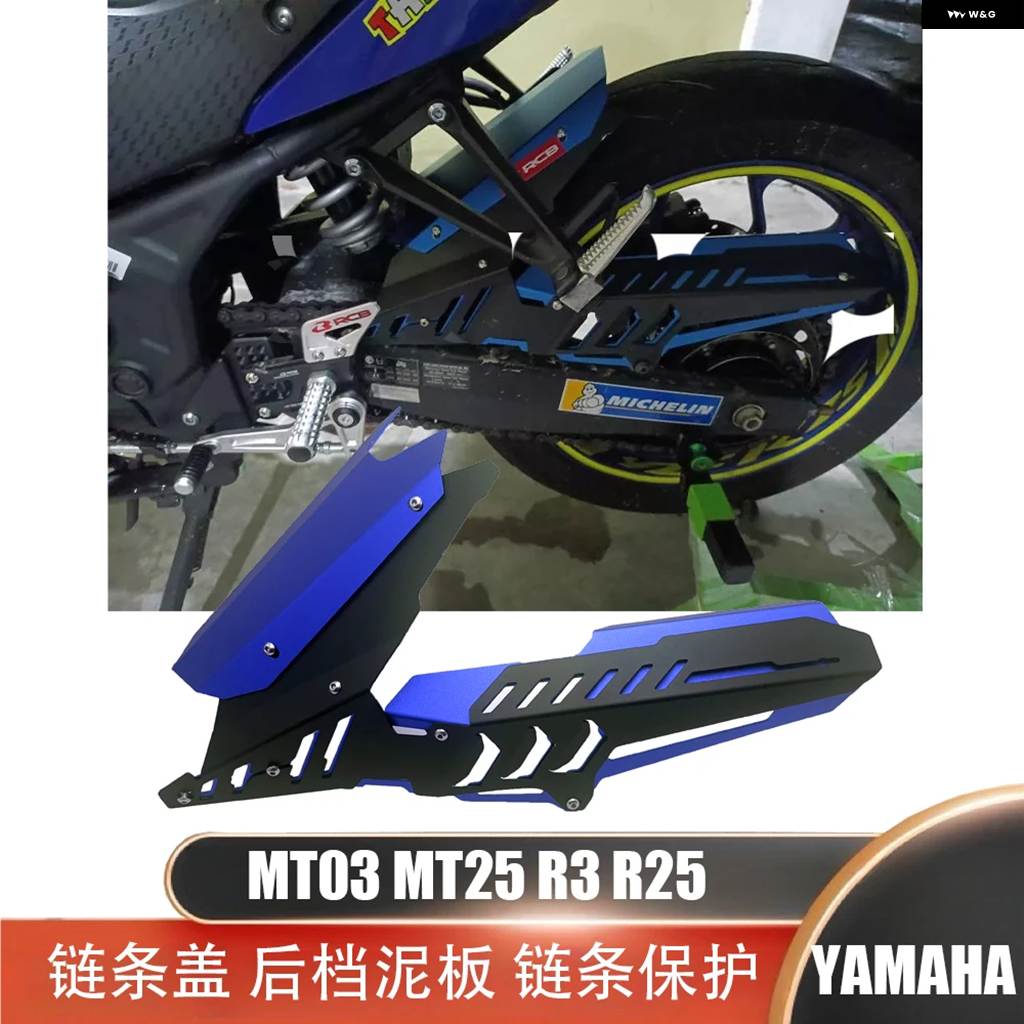 並行輸入品 MT-03 リアフェンダー マッドガード チェーン ガードカバー バイク ヤマハ MT03 MT25 YZF R3 R25 2015-2024用の画像