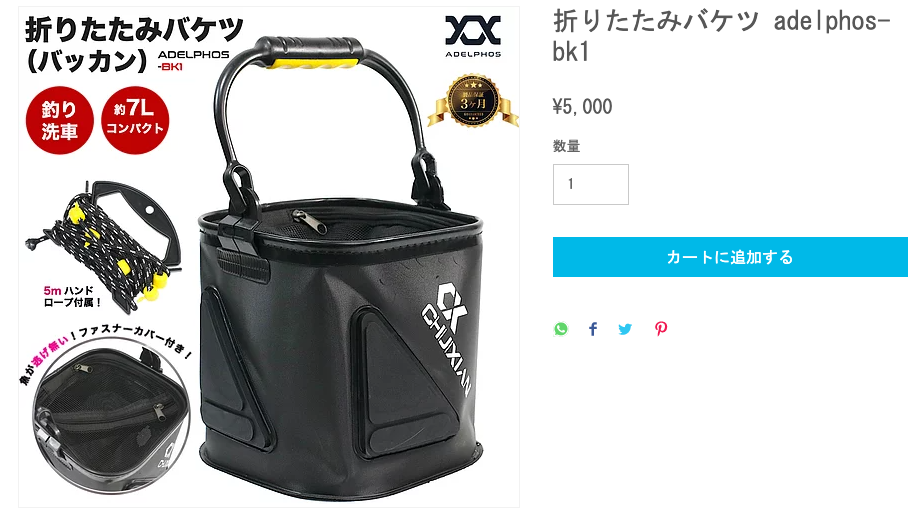 バケツ 釣り 折りたたみ 7L バッカン 蓋付き 5Mロープ付き 洗車 水汲み 釣具 釣り具 魚釣り 海釣り 川釣り フィッシング 餌入れ キャンプ  おしゃれ 軽量 bk1 :bk1:アデルフォスYahoo!ショッピング店 - 通販 - Yahoo!ショッピング