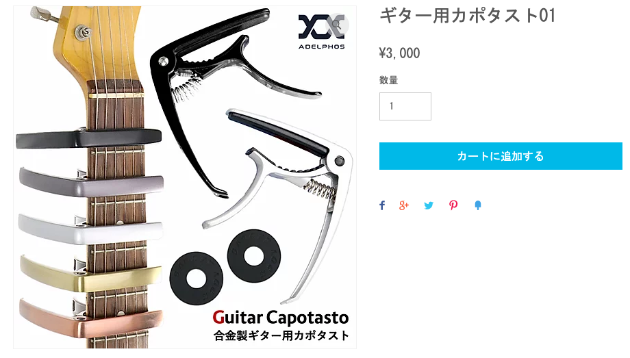 カポ カポタスト capo ギター エレキギター アコースティックギター クラシックギター アコギ フォークギター フェンダー ギブソン マーティン  ヤマハ :capo-01:アデルフォスYahoo!ショッピング店 - 通販 - Yahoo!ショッピング