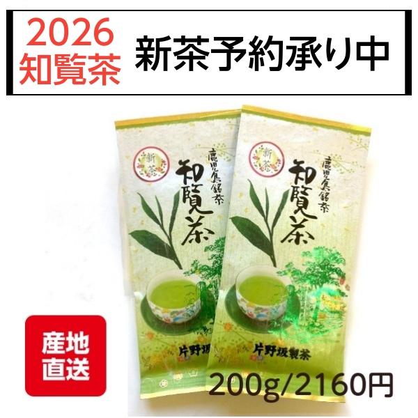 知覧茶のおすすめ人気商品一覧 通販 - Yahoo!ショッピング