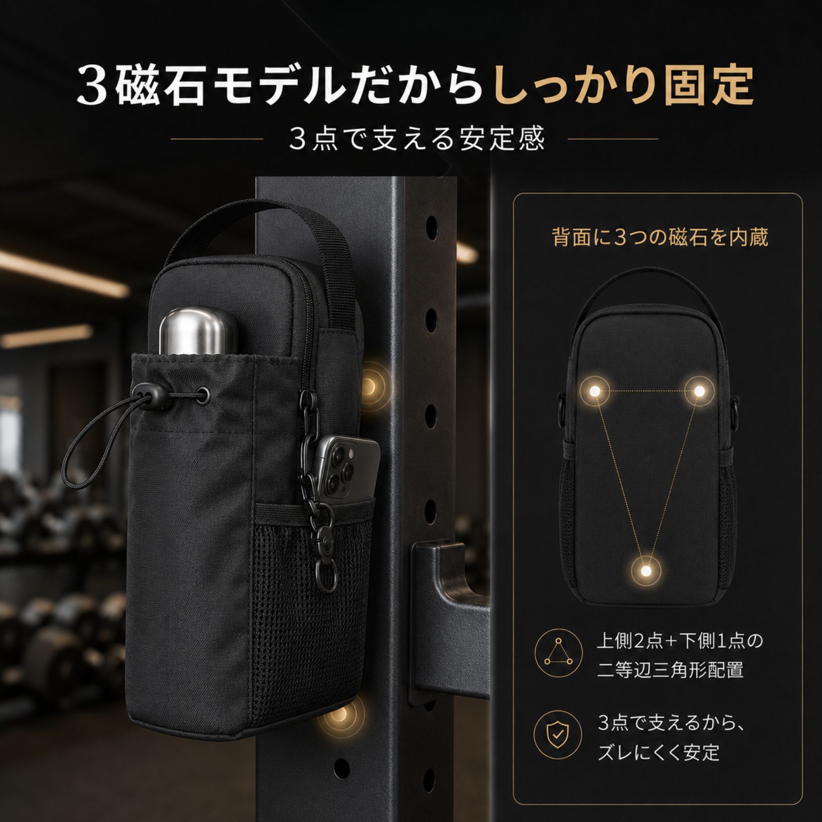 3磁石モデル 耐荷重5kg マグネットジムバッグ
