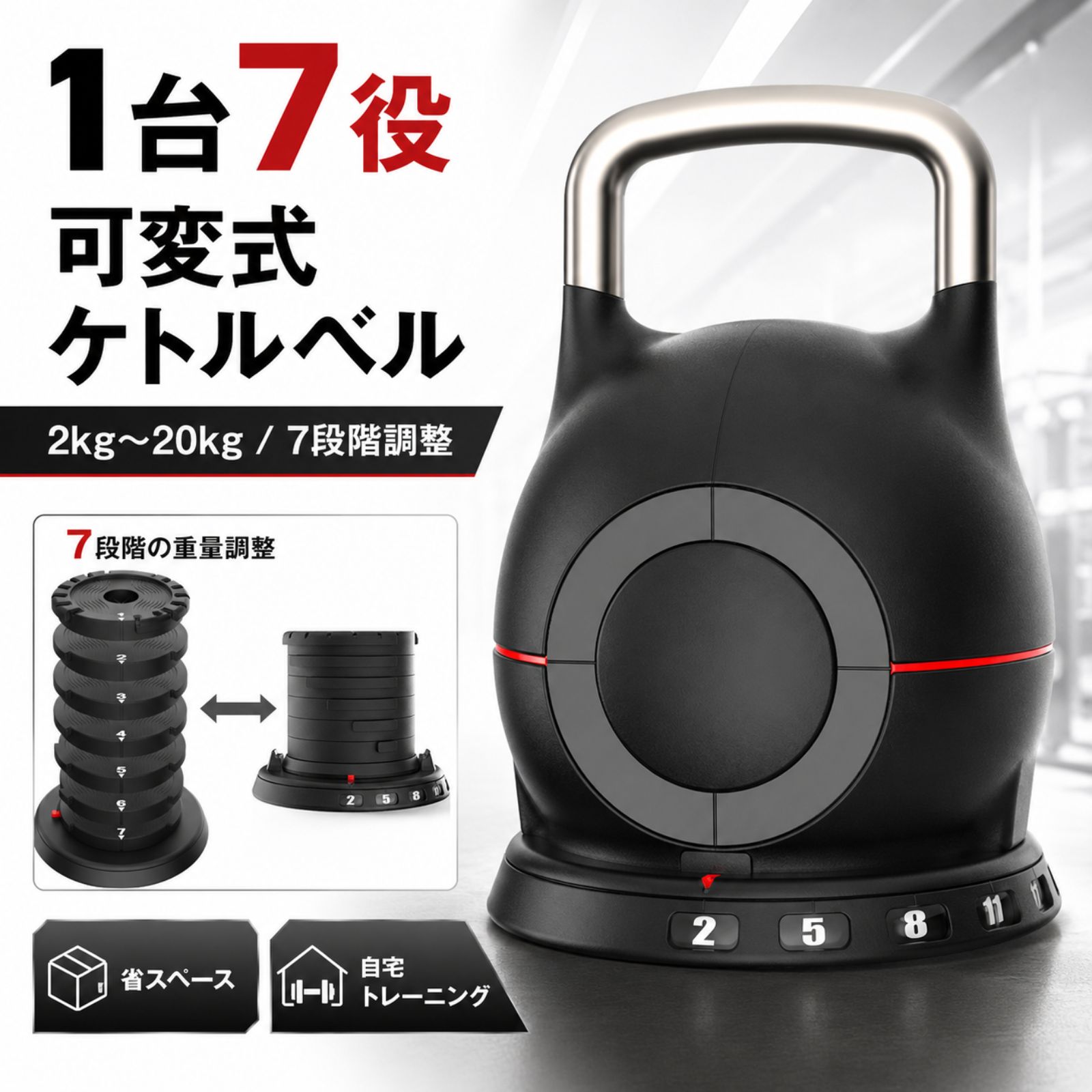 可変式ケトルベル 20kg 7段階調整 2kg〜20kg kg表記 正規許諾取扱 登録