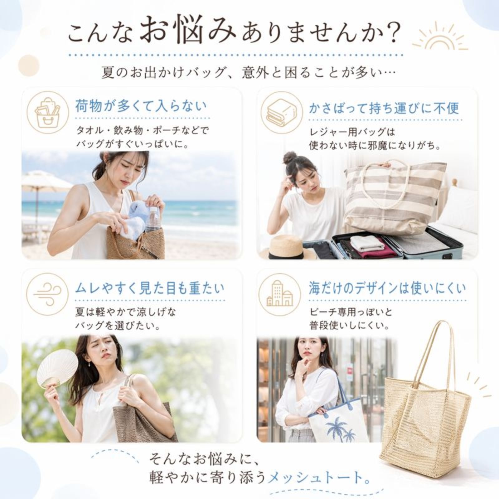 折りたたみ メッシュトート バッグ レディース 大容量 肩掛け ビーチ