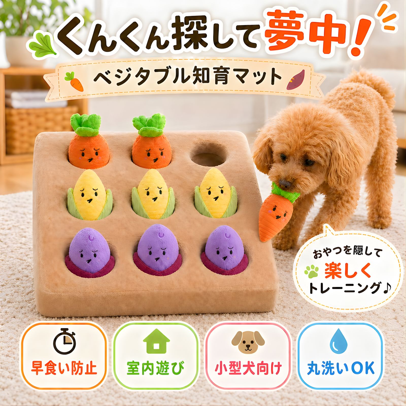 知育玩具 犬 おもちゃ ノーズワーク マット 早食い防止 ストレス解消