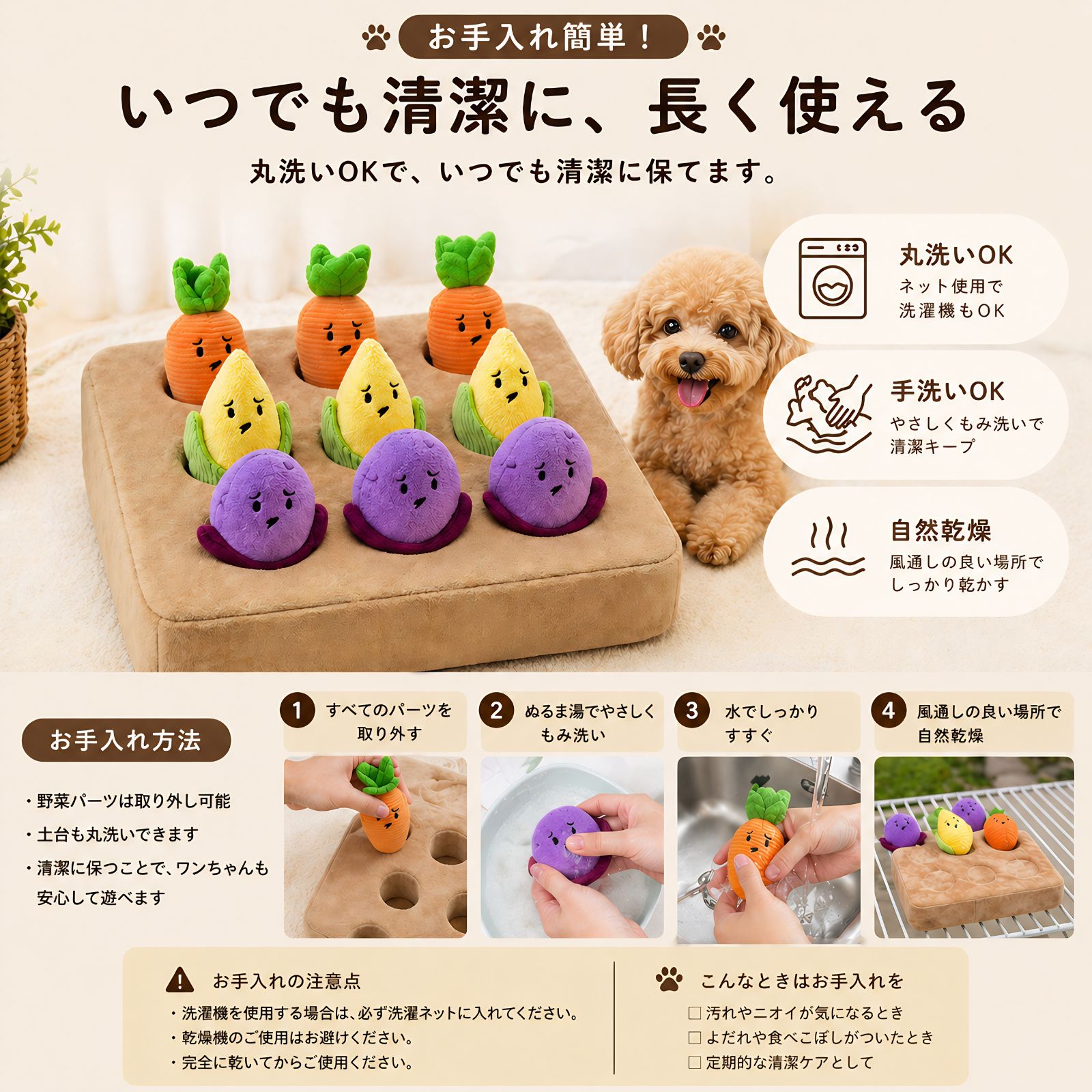 お手入れ簡単 丸洗いOK 手洗いOK 自然乾燥