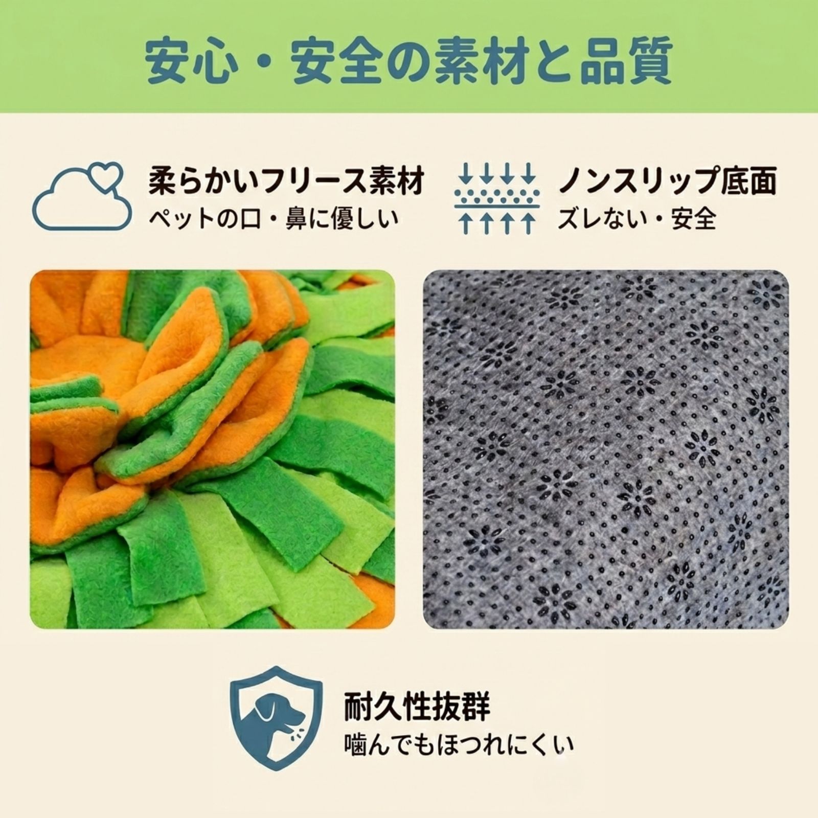 high_quality_fleece_and_non_slip