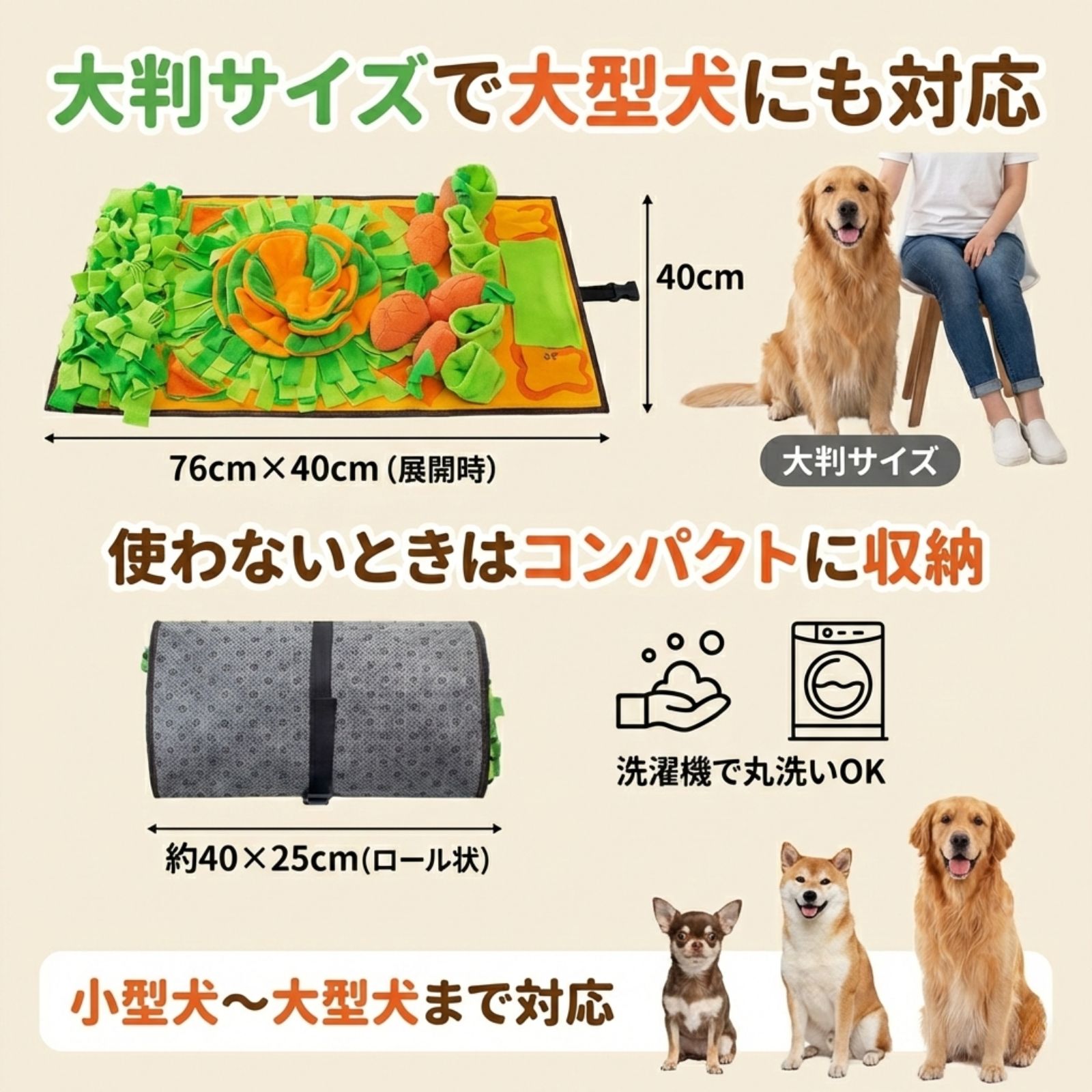 large_size_and_machine_washable