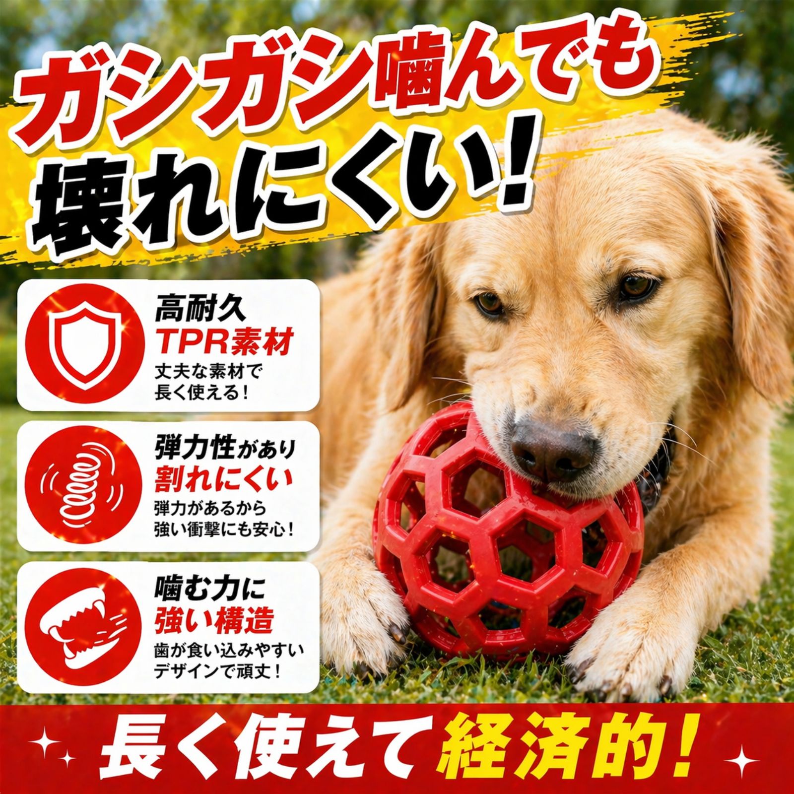 犬用おもちゃ ボール 頑丈 柔らかい TPR素材 丈夫 壊れにくい くわえ