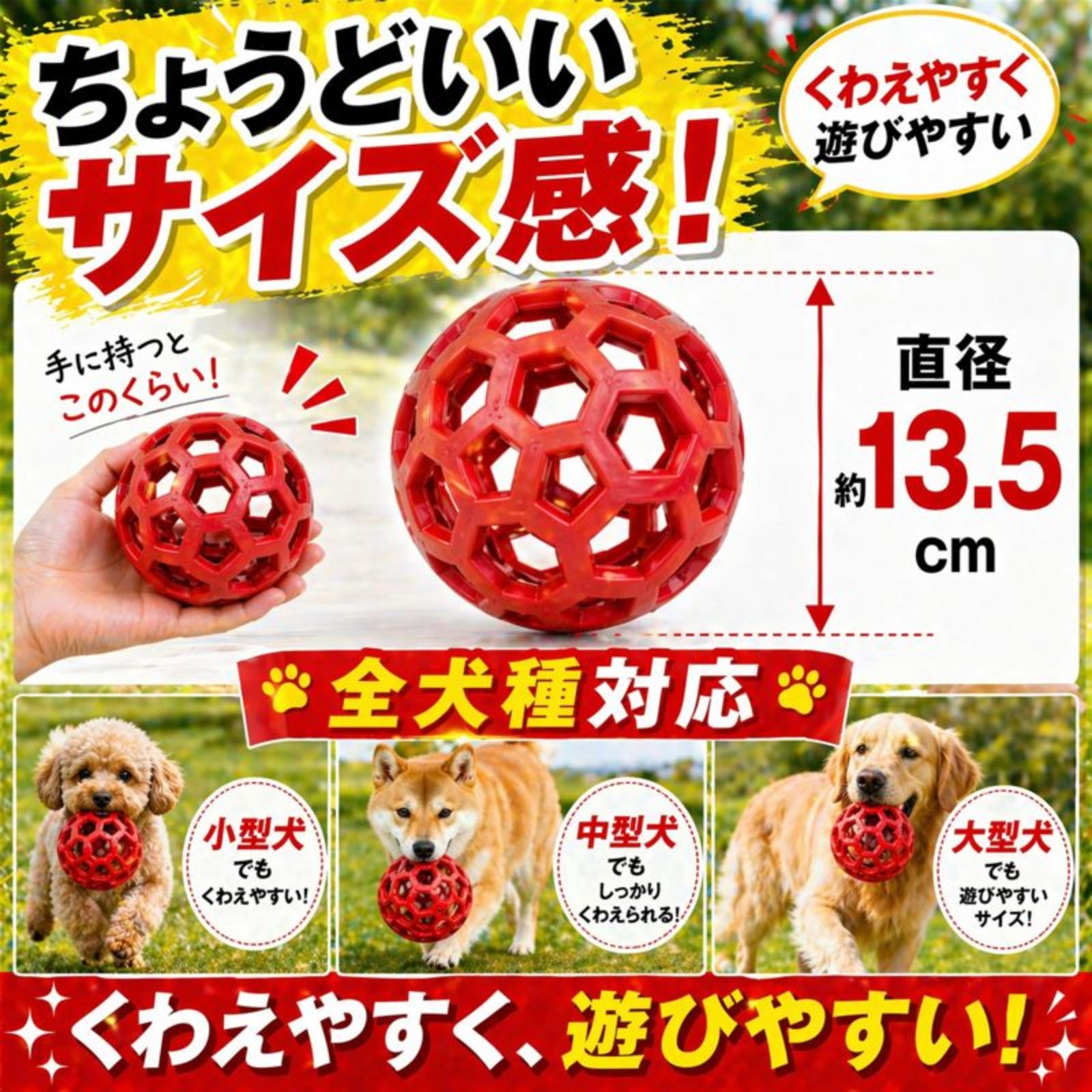 犬用おもちゃ ボール 頑丈 柔らかい TPR素材 丈夫 壊れにくい くわえ