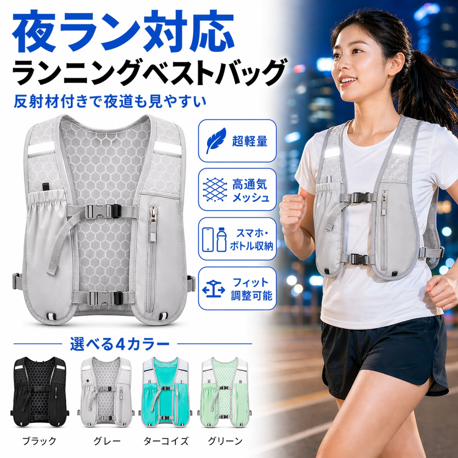 ランニングベストバッグ トップ画像