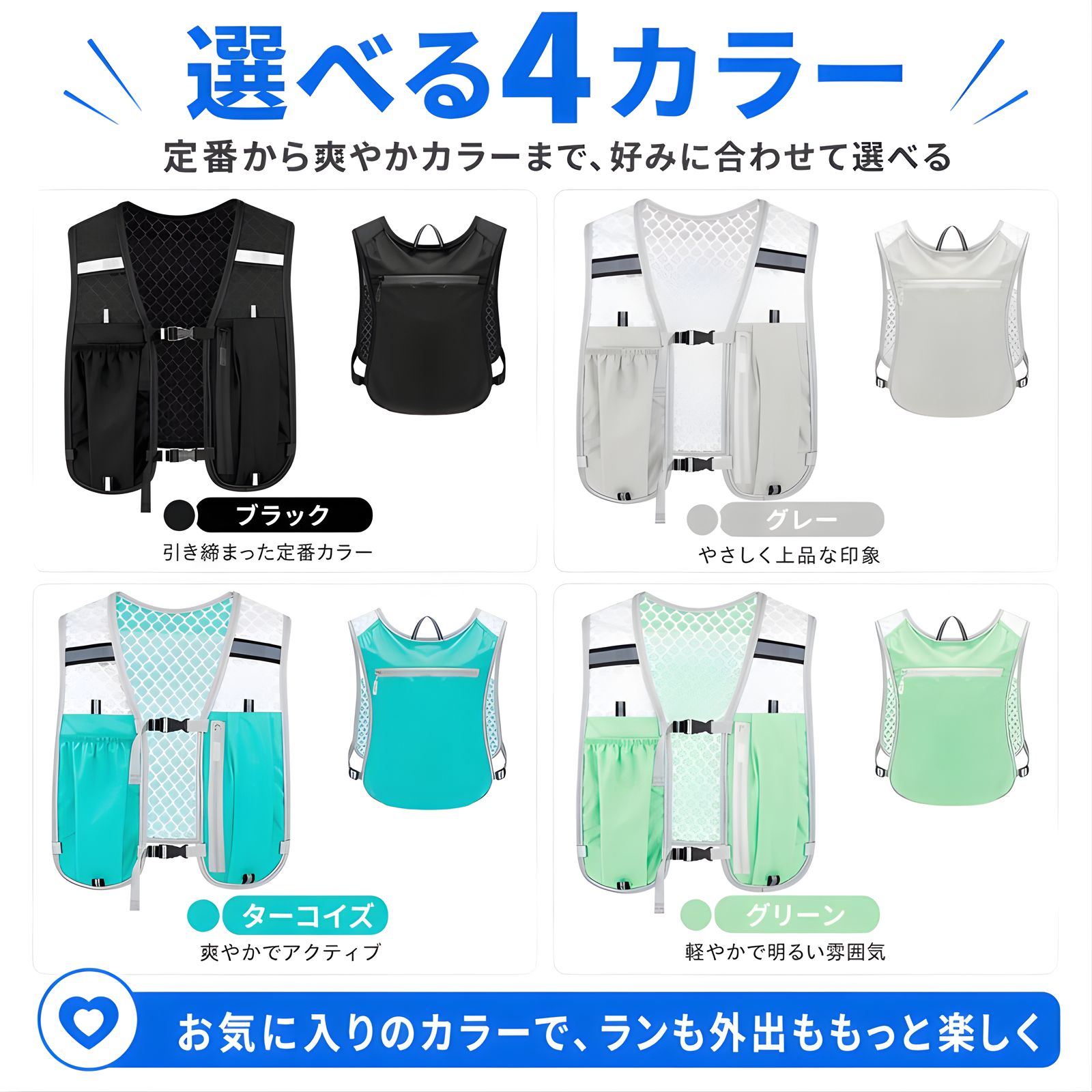 選べる4カラー