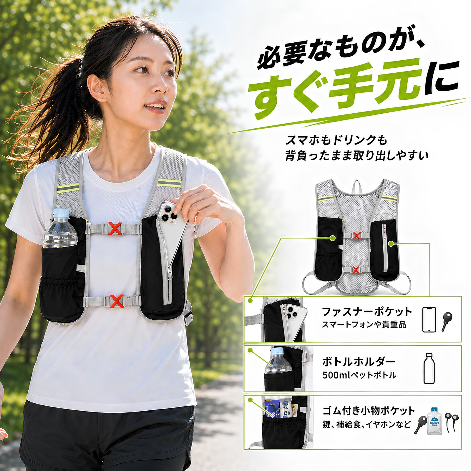 スマートフォンや500mlボトルを前面収納
