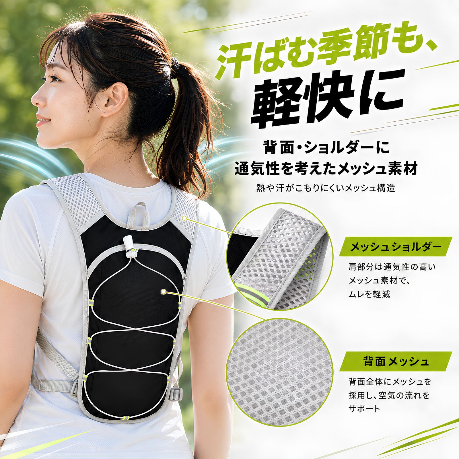 約145gの軽量薄型ランニングバックパック