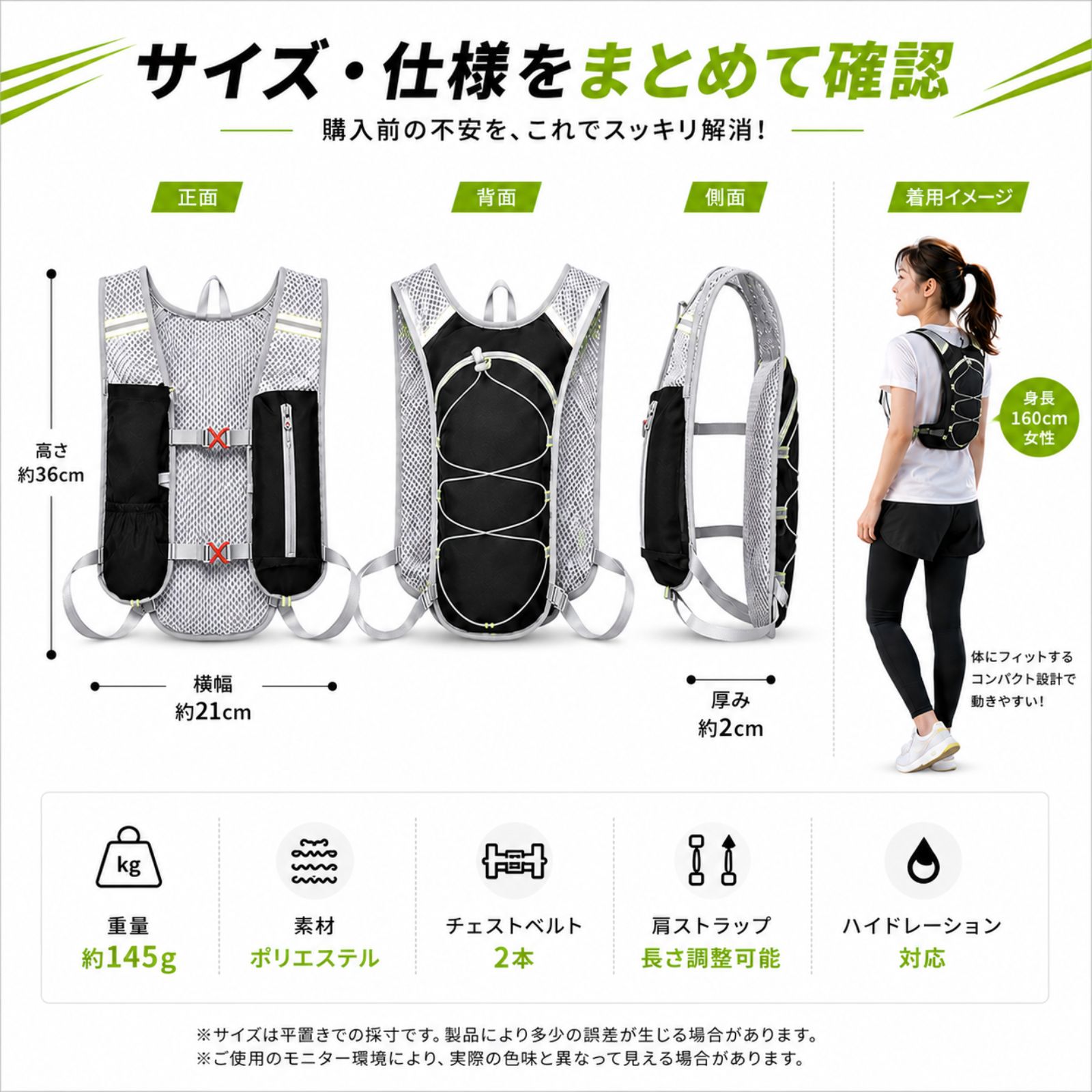 ランニングバックパックのサイズ重量素材仕様
