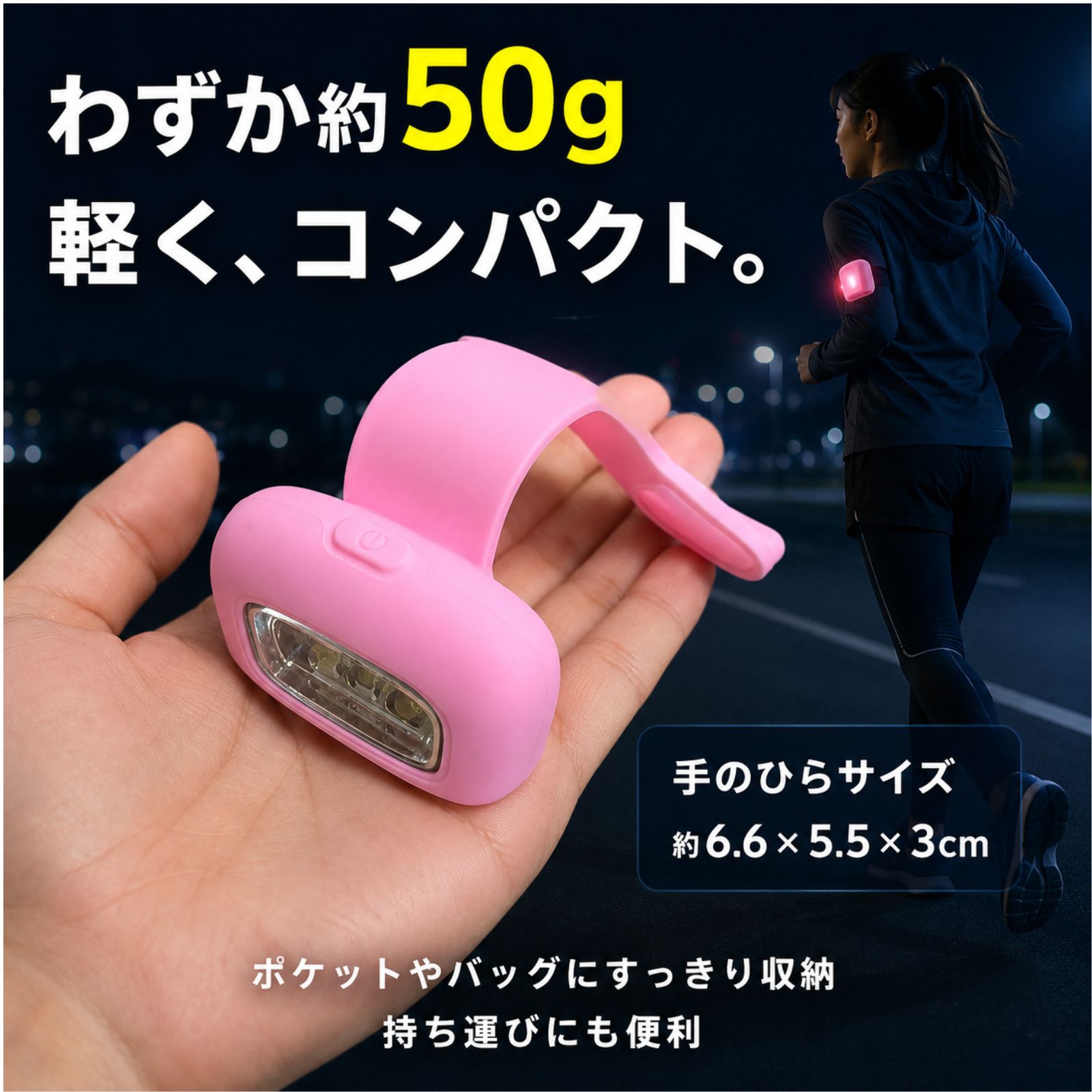 約50g 軽量 コンパクト 手のひらサイズ