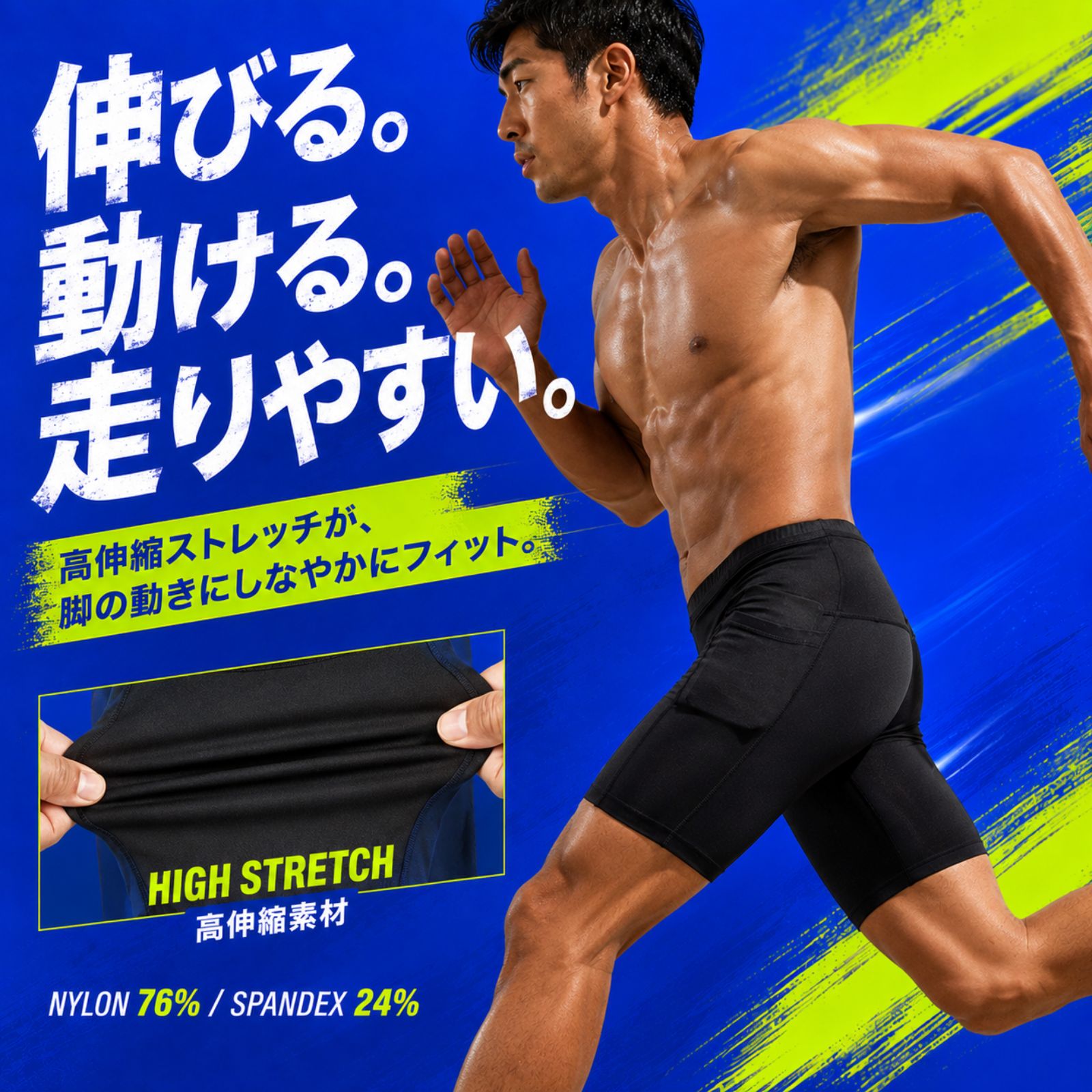 ランニングパンツ メンズ スパッツ ハーフタイツ 6ポケット スマホ収納