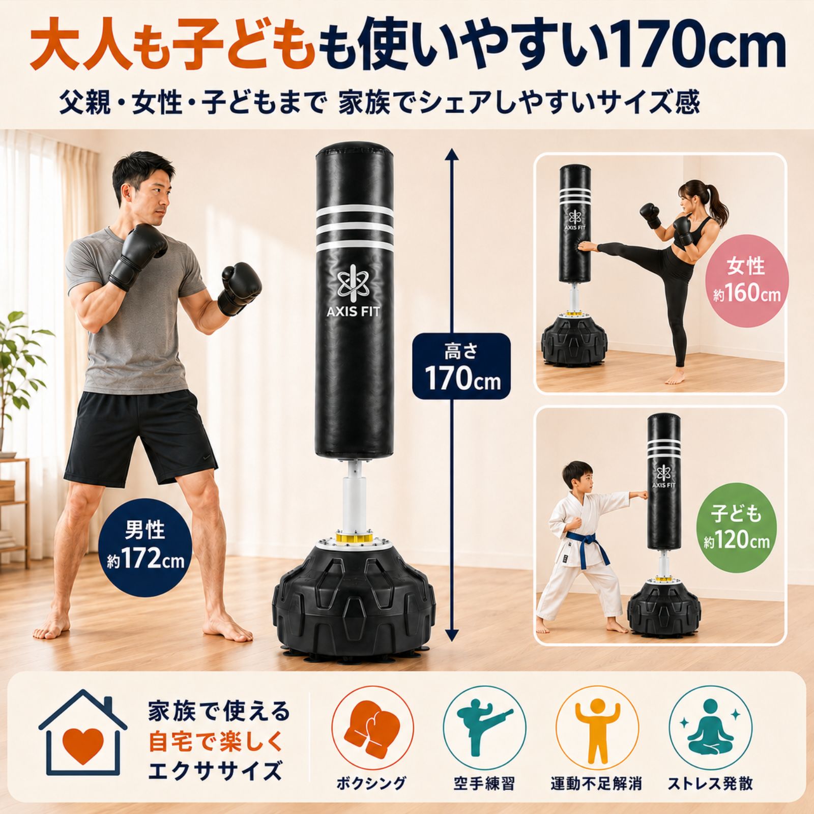 サンドバッグ 自宅 スタンド 自立式 AXISFIT 170cm グローブ付 1年保証
