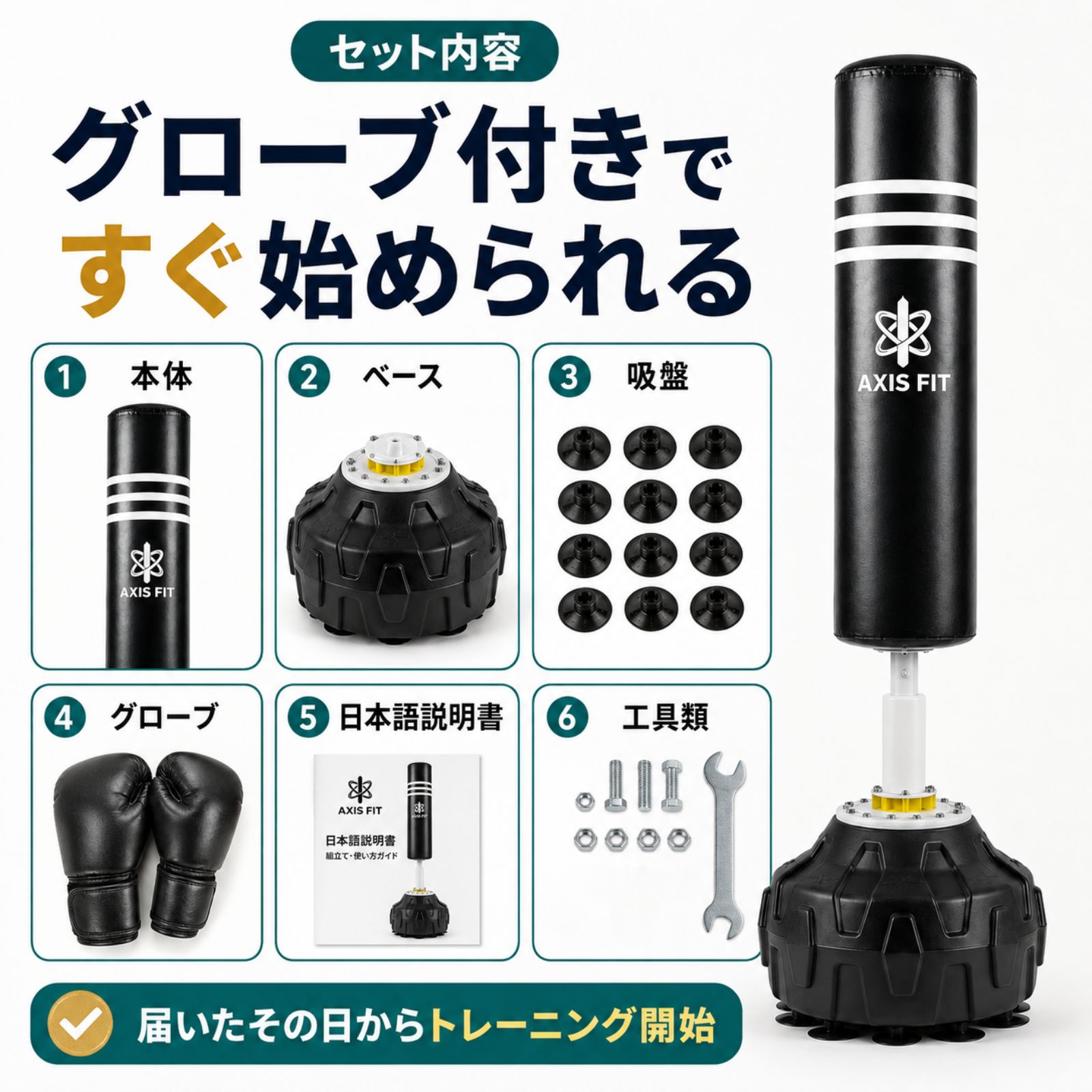 サンドバッグ 自宅 スタンド 自立式 AXISFIT 170cm グローブ付 1年保証