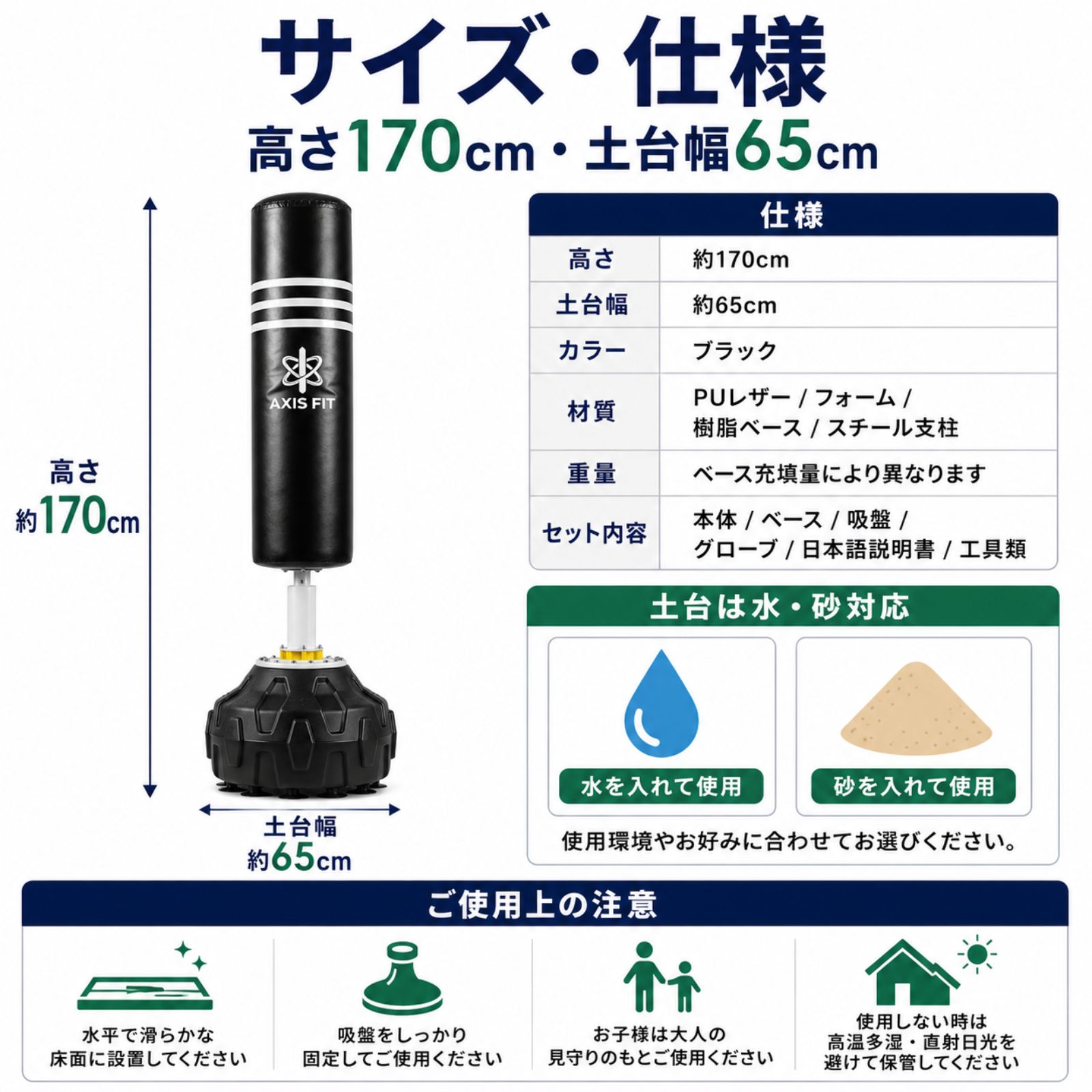 サンドバッグ 自宅 スタンド 自立式 AXISFIT 170cm グローブ付 1年保証