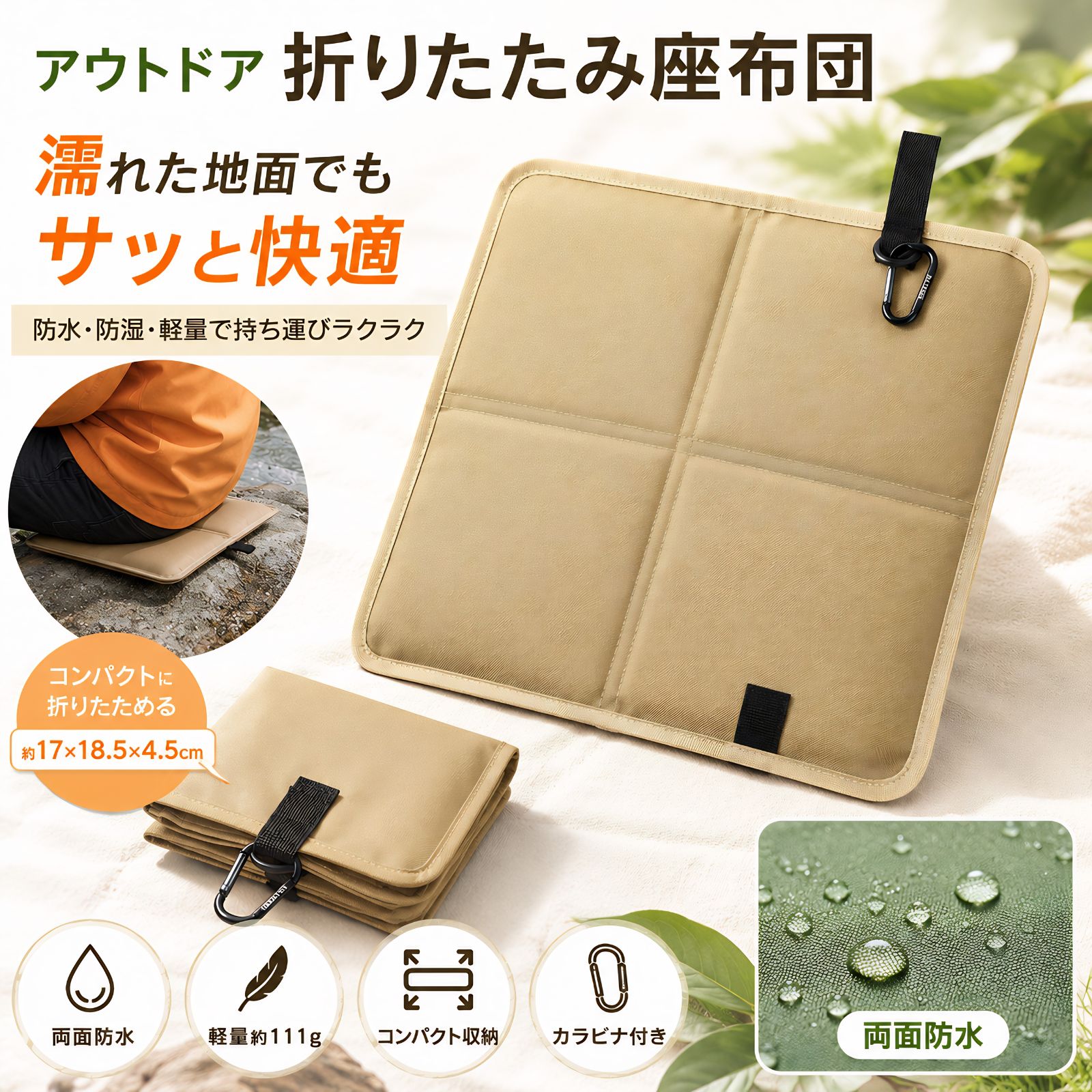 折りたたみ クッション レジャーシート 座布団 アウトドア 防水 携帯