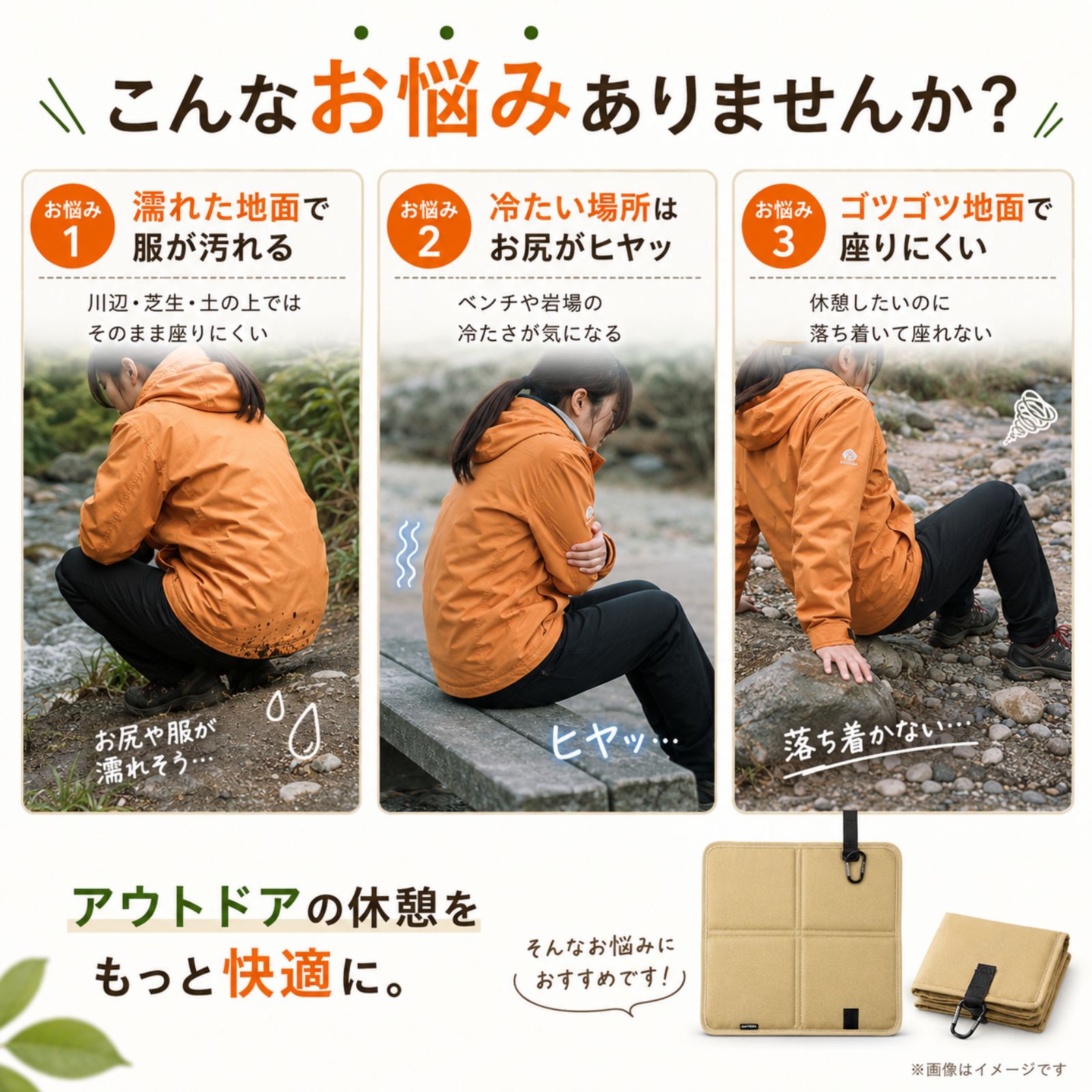 濡れた地面 冷たい場所 ゴツゴツ地面の悩みに
