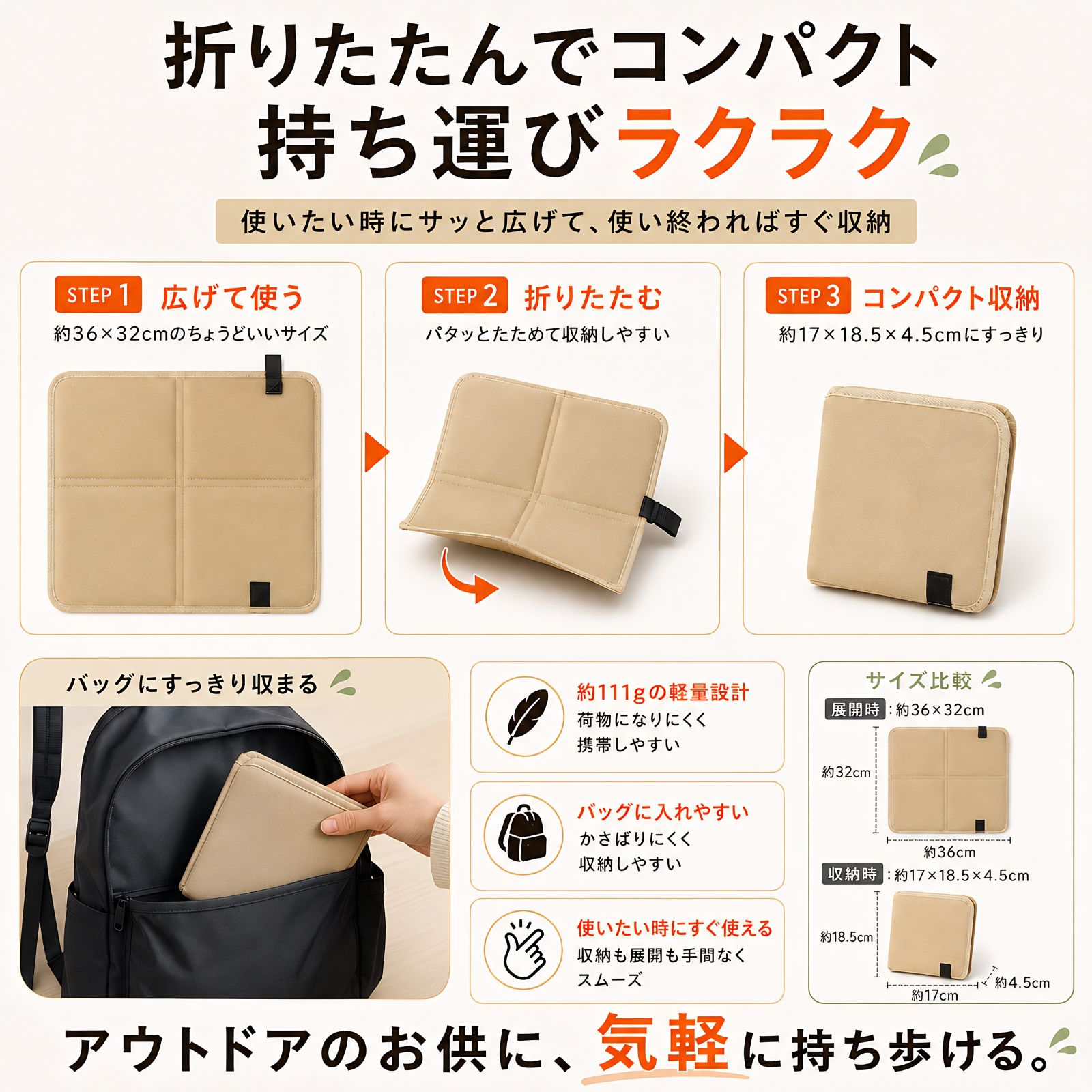 折りたたみ コンパクト収納 軽量 携帯座布団