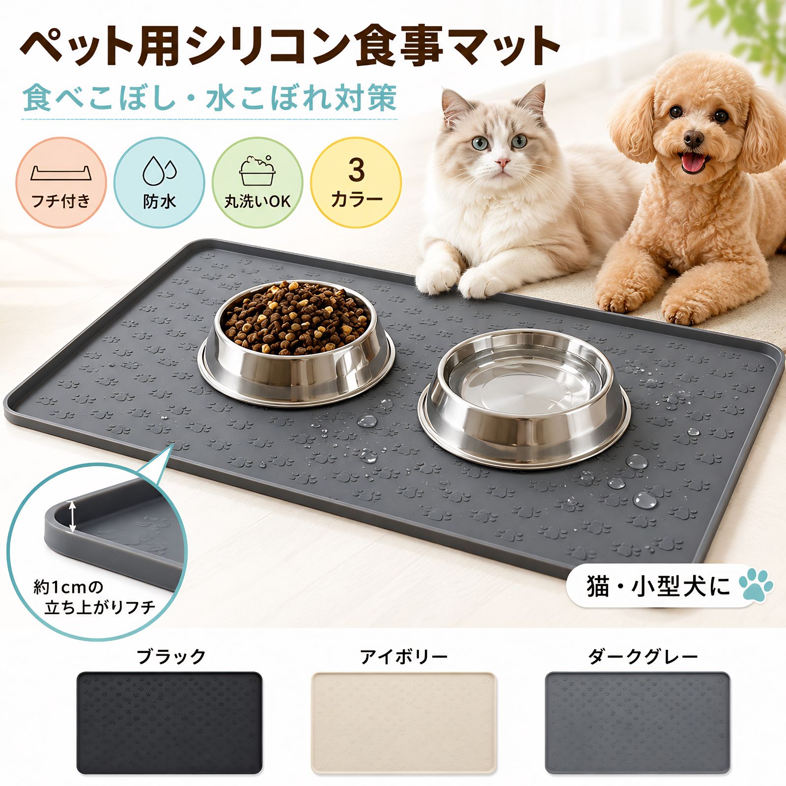ペット用シリコン食事マットはこちら