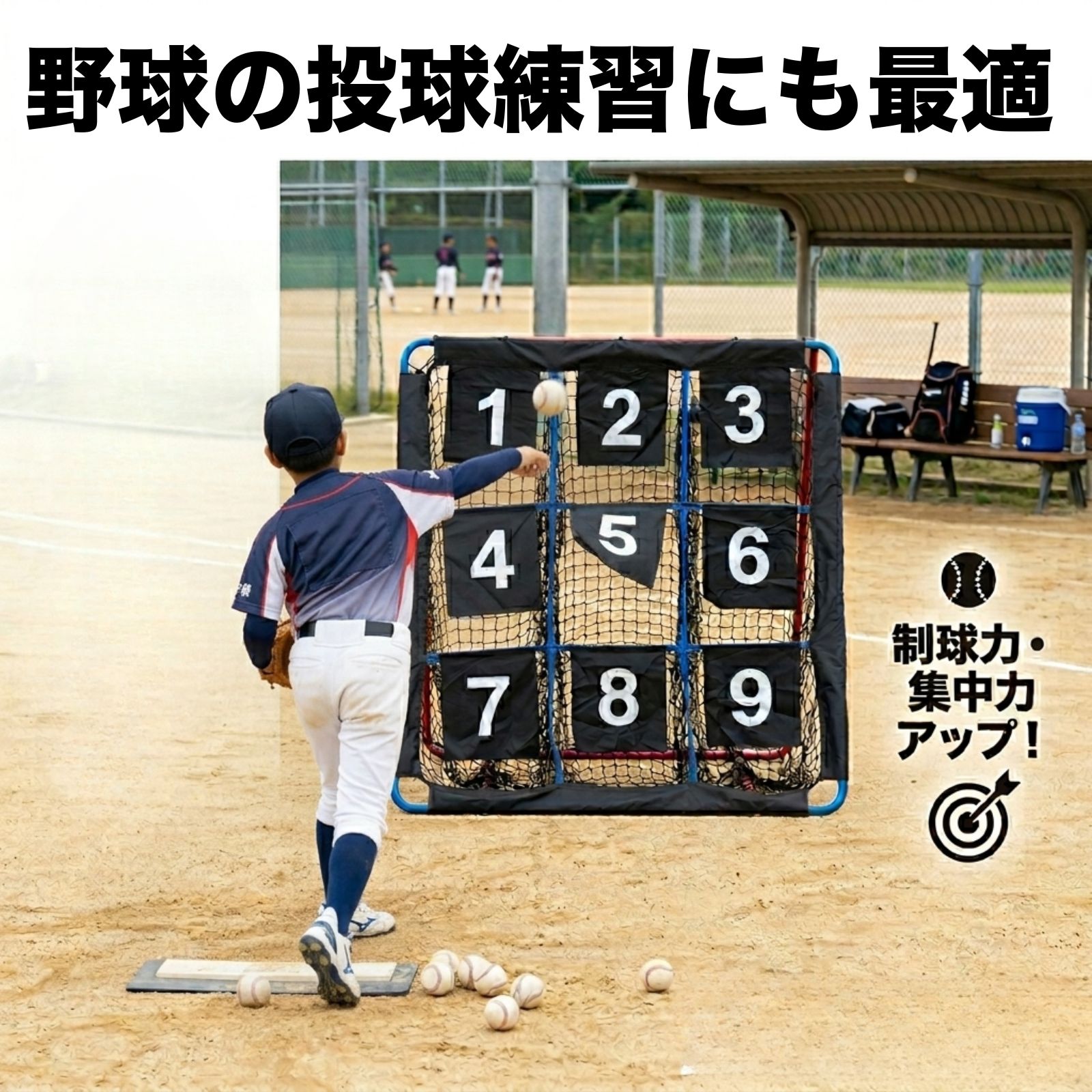リバウンドネット ターゲットネット 自主練 サッカー 野球 バスケット