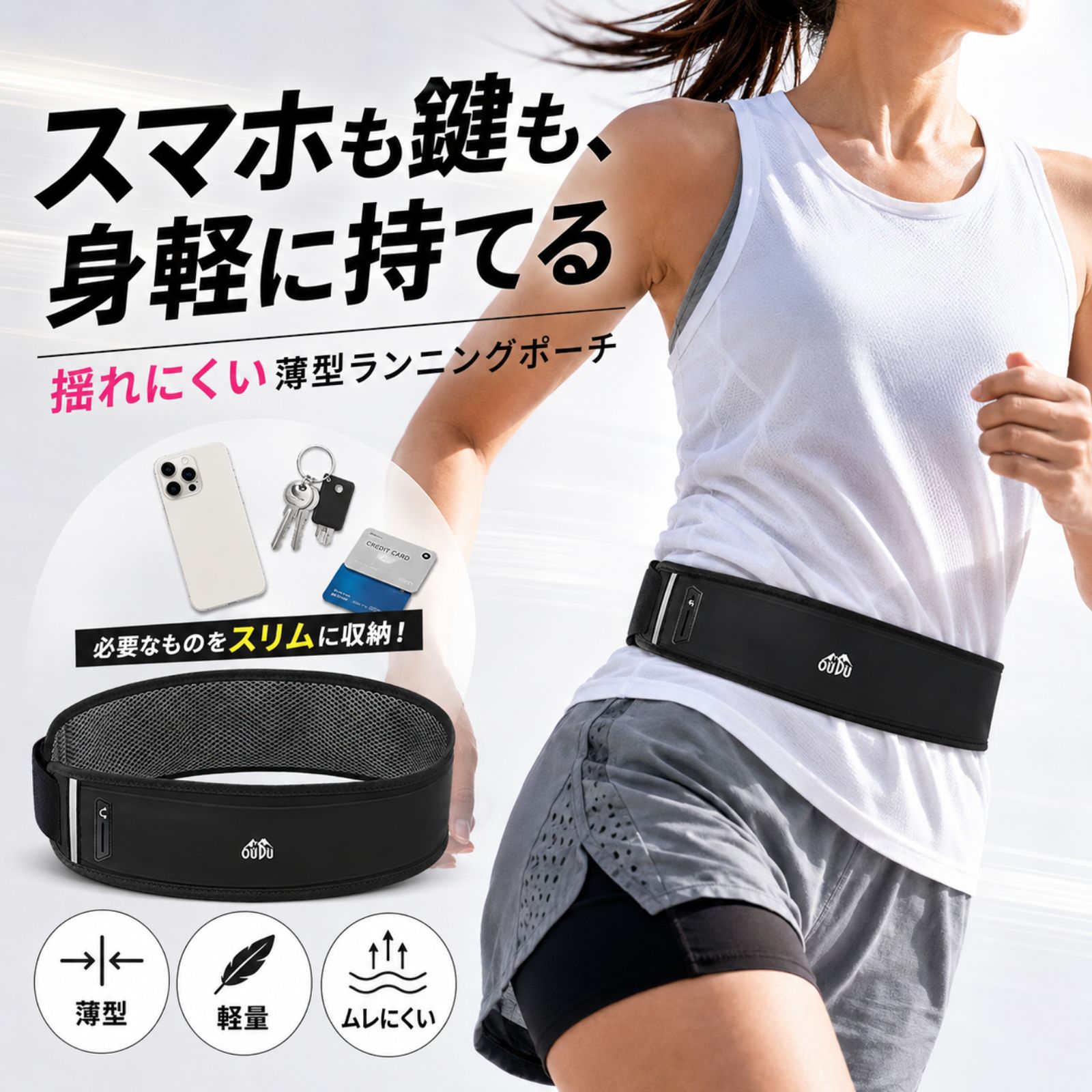 ランニングポーチ 揺れない 薄型 スマホ 鍵 収納 メンズ レディース